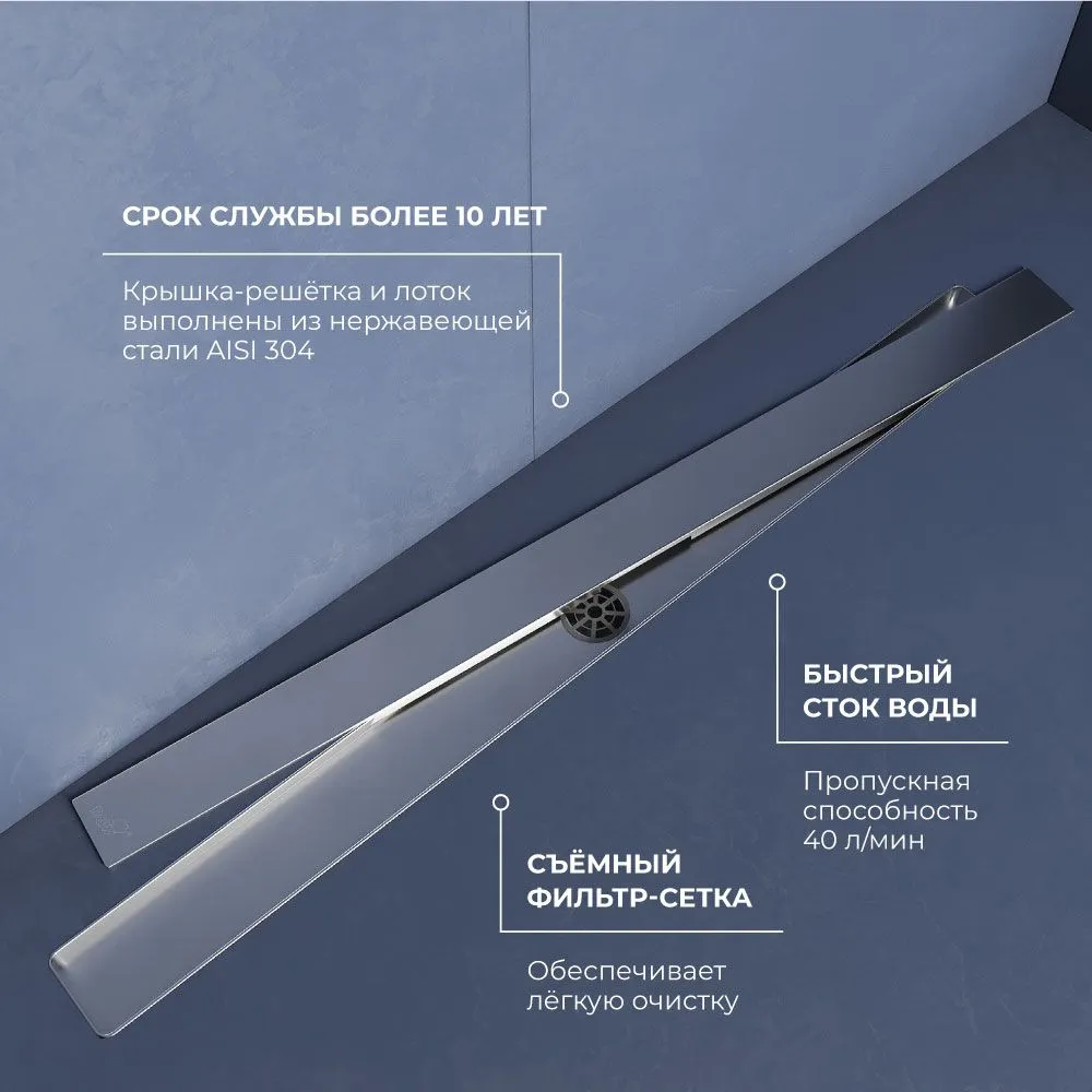 Душевой трап RGW SDR-20-80 прямой 800 хром Ø 50 мм с решеткой — фото 3, Трапы для душа