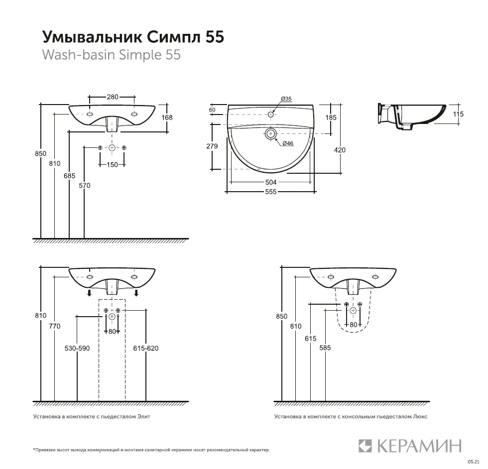 Раковина КЕРАМИН СИМПЛ 55 белый глянец CDB00023550 (4810531137634) — фото 6, Раковины