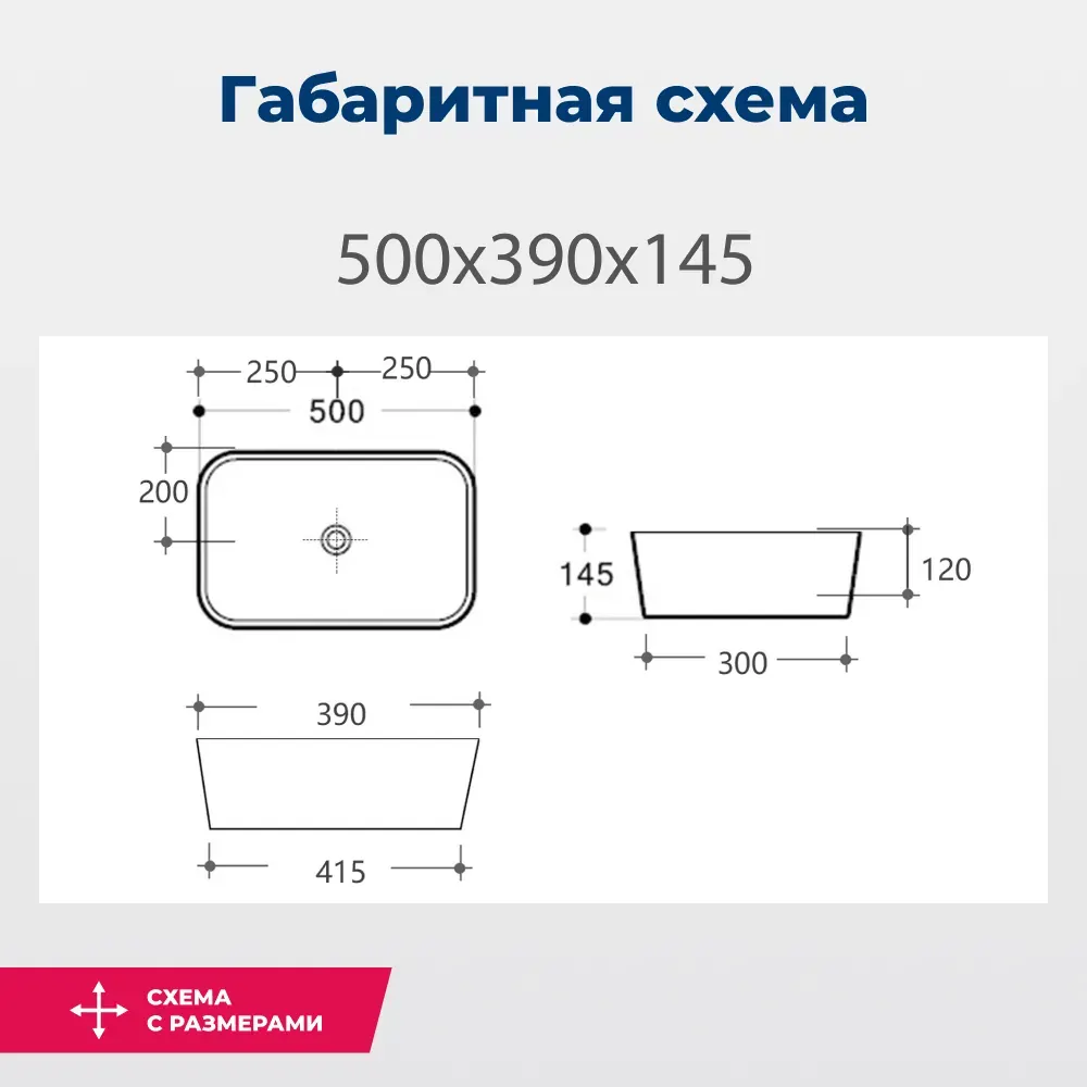 Раковина накладная Aquanet Lake-1-MB 39,5 черный — фото 10, Раковины накладные