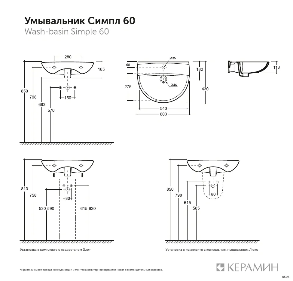 Раковина КЕРАМИН СИМПЛ 60 белый глянец CDB00023579 (4810531138488) — фото 6, Раковины