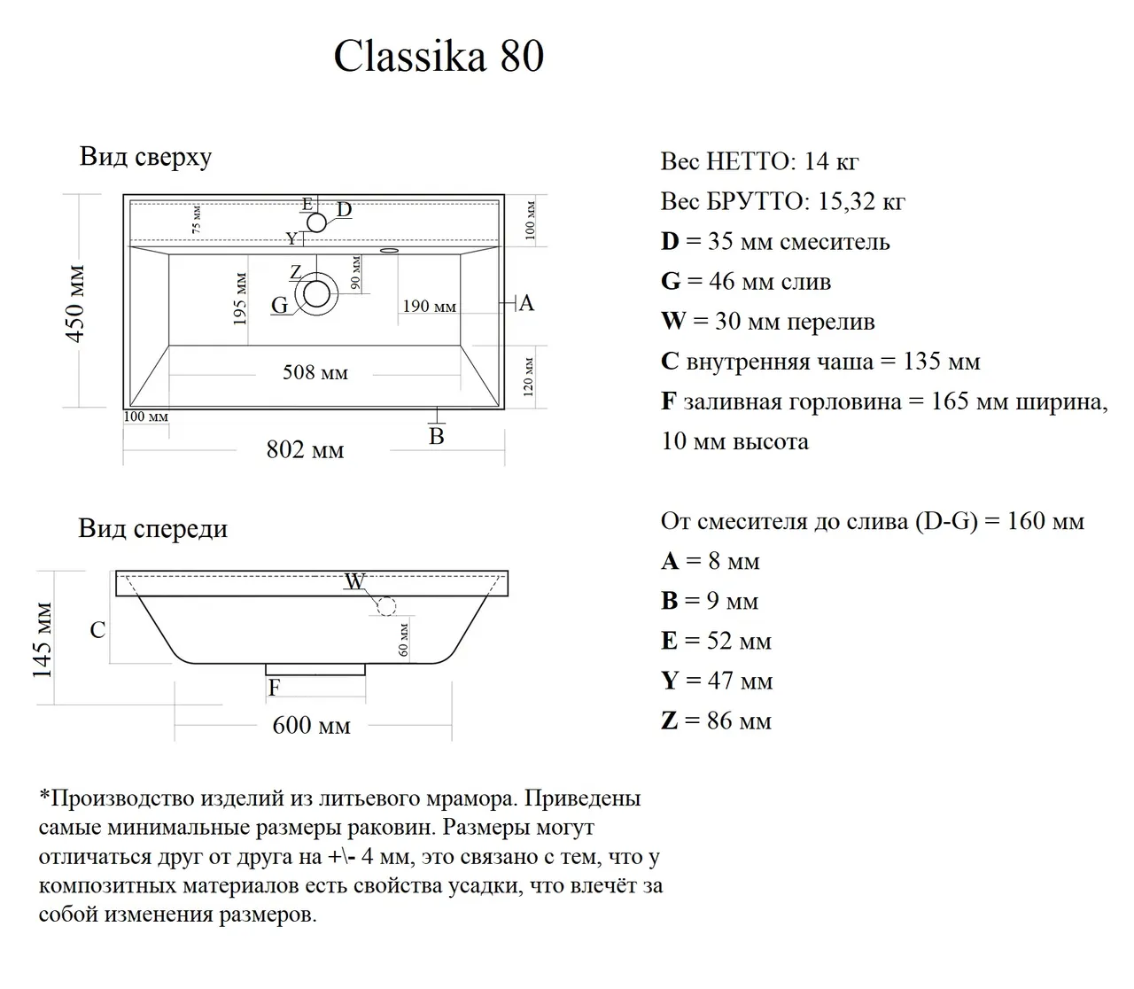 Товар: Раковина мебельная и на столешницу Classica 80 (МАТ) 4627173210829 - фото 9 Раковина мебельная и на столешницу Classica 80 (МАТ) 4627173210829 — фото 9, Раковины накладные