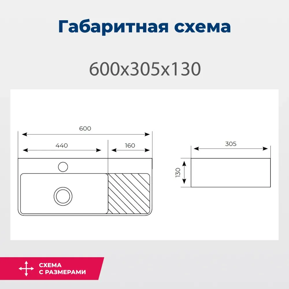 Раковина накладная Aquanet Comfort-3 60 00326050 — фото 9, Раковины накладные