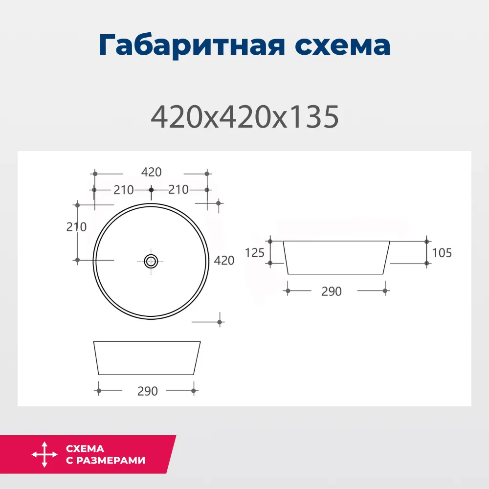 Раковина накладная Aquanet Smart-1-MB 42 черный матовый — фото 9, Раковины накладные
