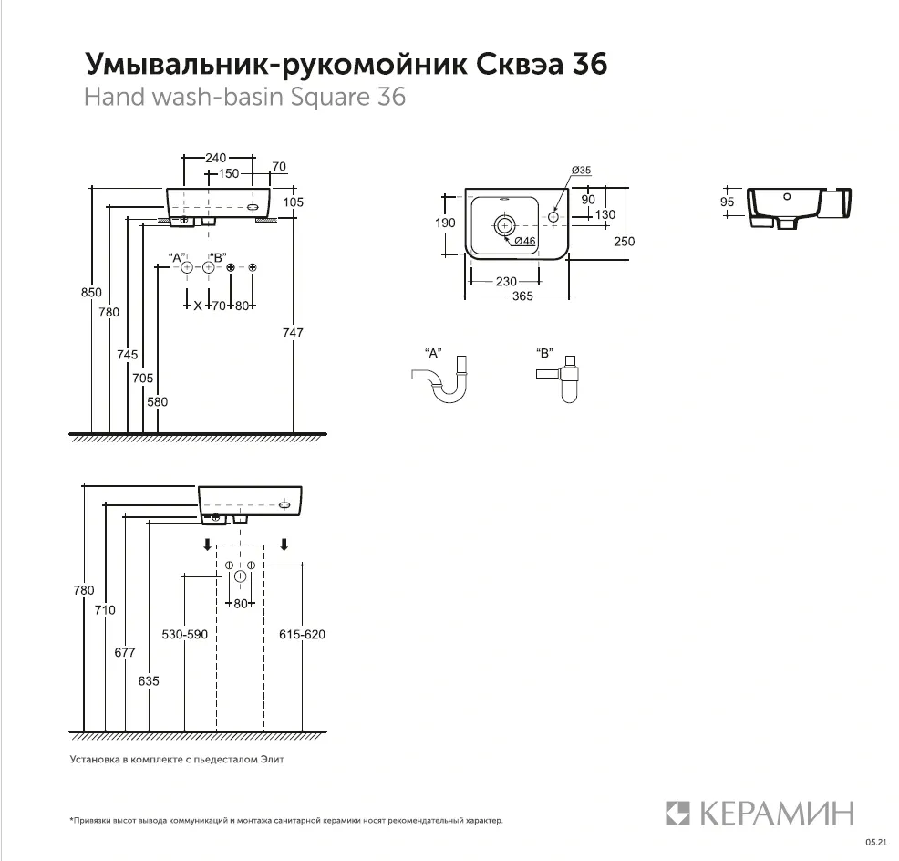 Раковина КЕРАМИН СКВЭА 36 белый глянец CDB00023552 (4810531138990) — фото 4, Раковины