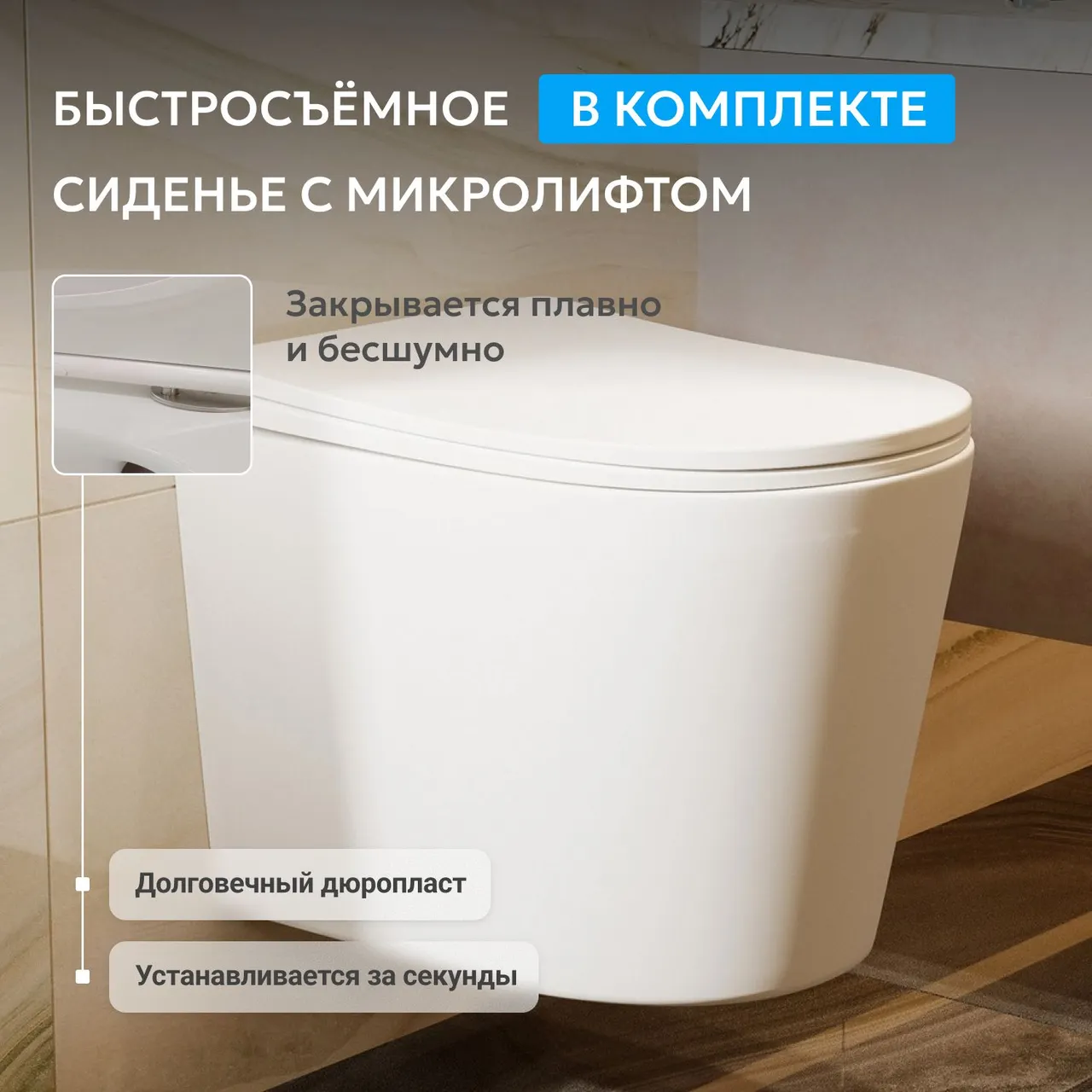 Унитаз ABBER Bequem AC1102TMW подвесной белый матовый, безободковый, смыв торнадо — фото 6, Подвесные унитазы