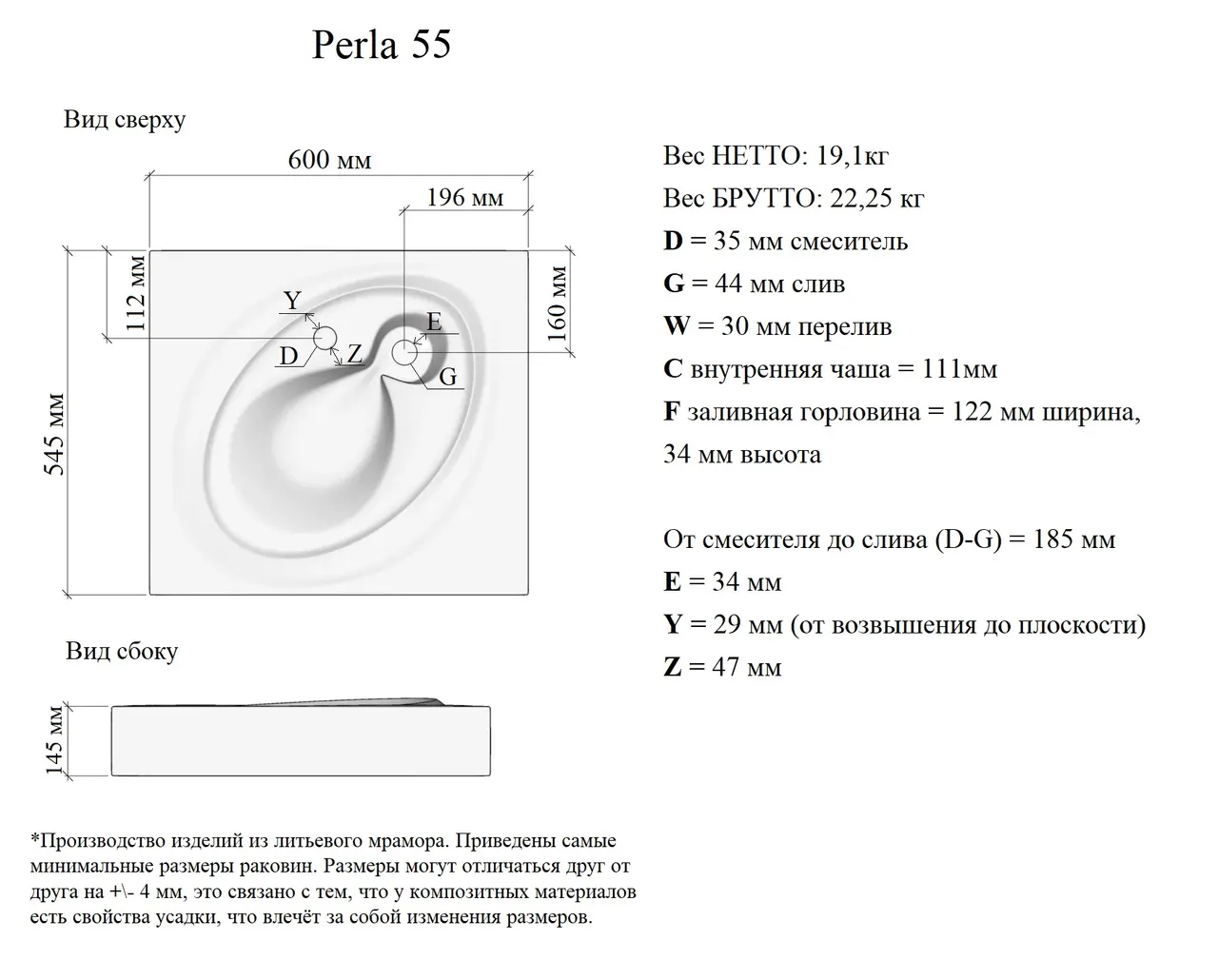 Раковина на стиральную машину Perla 55 4650002680920 — фото 10, Раковины на стиральную машину