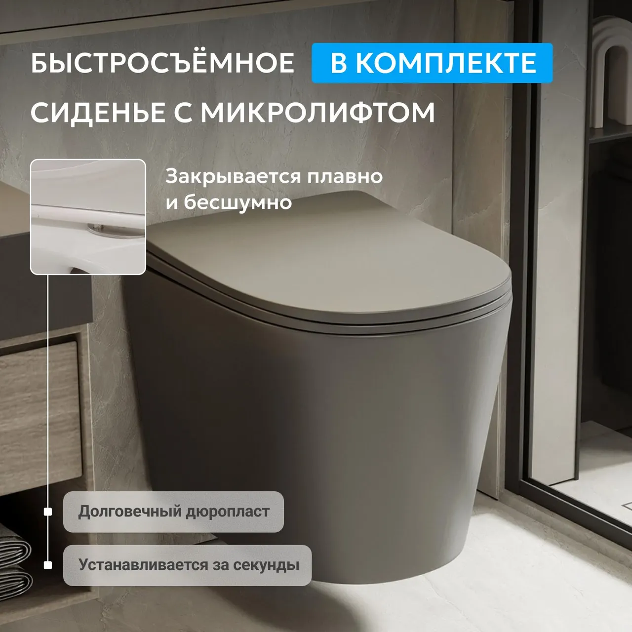 Товар: Унитаз ABBER Bequem AC1102TMG подвесной серый матовый, безободковый, смыв торнадо - фото 6 Унитаз ABBER Bequem AC1102TMG подвесной серый матовый, безободковый, смыв торнадо — фото 6, Подвесные унитазы