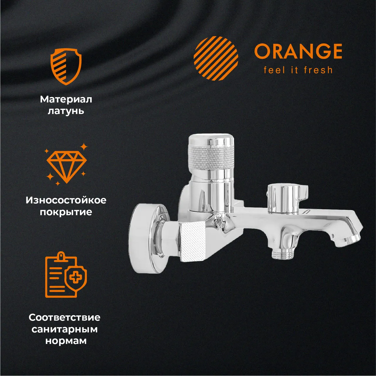 Товар: Orange Sole M03-100cr смеситель для ванны/душа однорычажный, хром - фото 6 Orange Sole M03-100cr смеситель для ванны/душа однорычажный, хром — фото 6, Смеситель для ванны