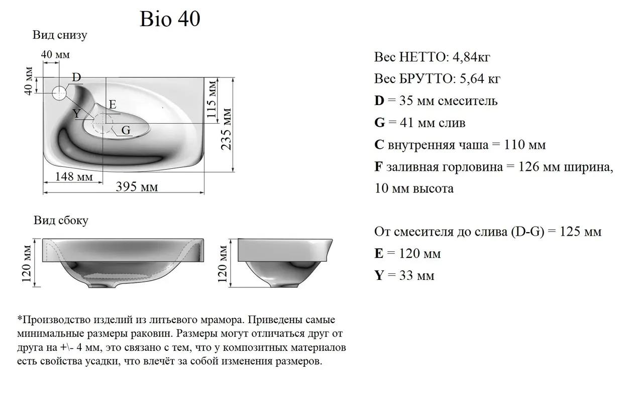 Раковина мебельная и на столешницу Bio 40 4627173210409 — фото 8, Раковины накладные