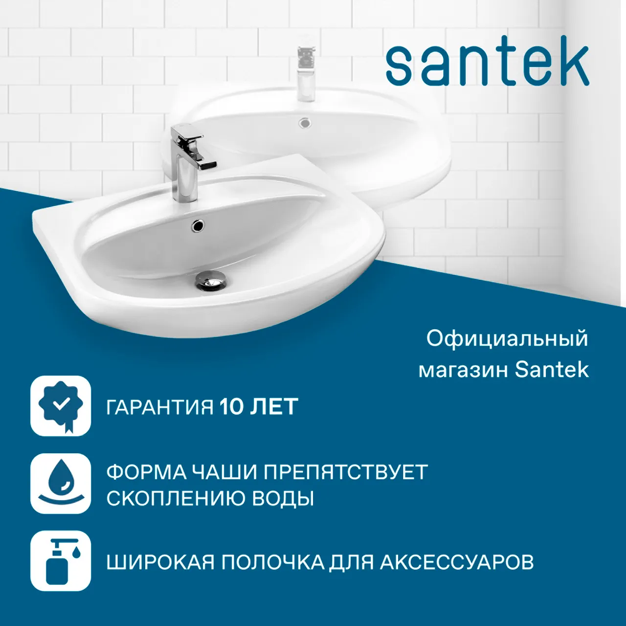 Товар: Раковина SANTEK Стелла 60 мебельная белый (WH112450) - фото 7 Раковина SANTEK Стелла 60 мебельная белый (WH112450) — фото 7, Раковины подвесные