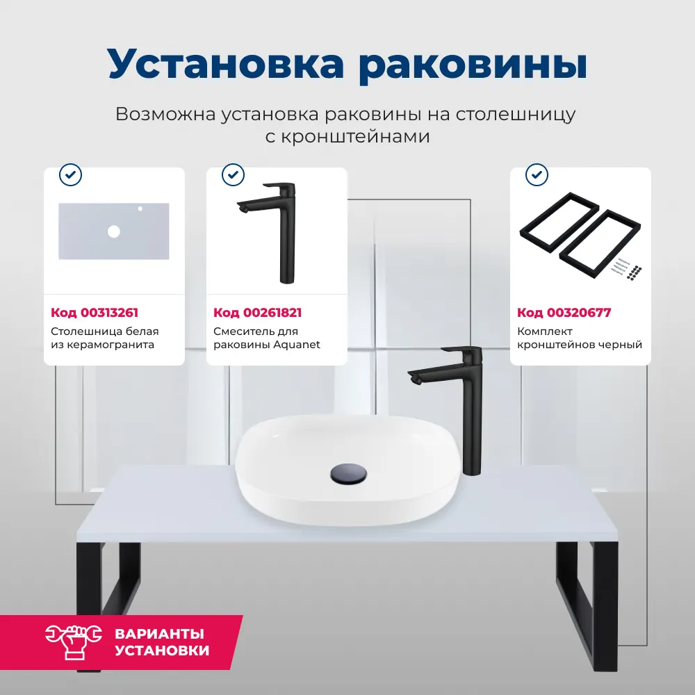 Раковина накладная Aquanet Elegant-2 50 00326057 — фото 5, Раковины накладные