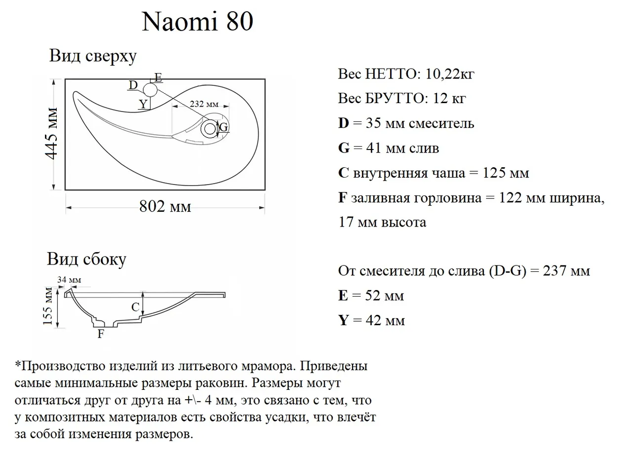 Раковина мебельная и на столешницу Naomi 80 4627173210065 — фото 6, Раковины накладные