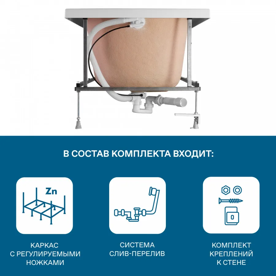 Товар: Монтажный комплект для ванны КАЛЕДОНИЯ 160х75 см. (рама, слив-перелив с сифоном, крепеж к стене, кре 1WH302389 - фото 3 Монтажный комплект для ванны КАЛЕДОНИЯ 160х75 см. (рама, слив-перелив с сифоном, крепеж к стене, кре 1WH302389 — фото 3, Ванны и комплектующие