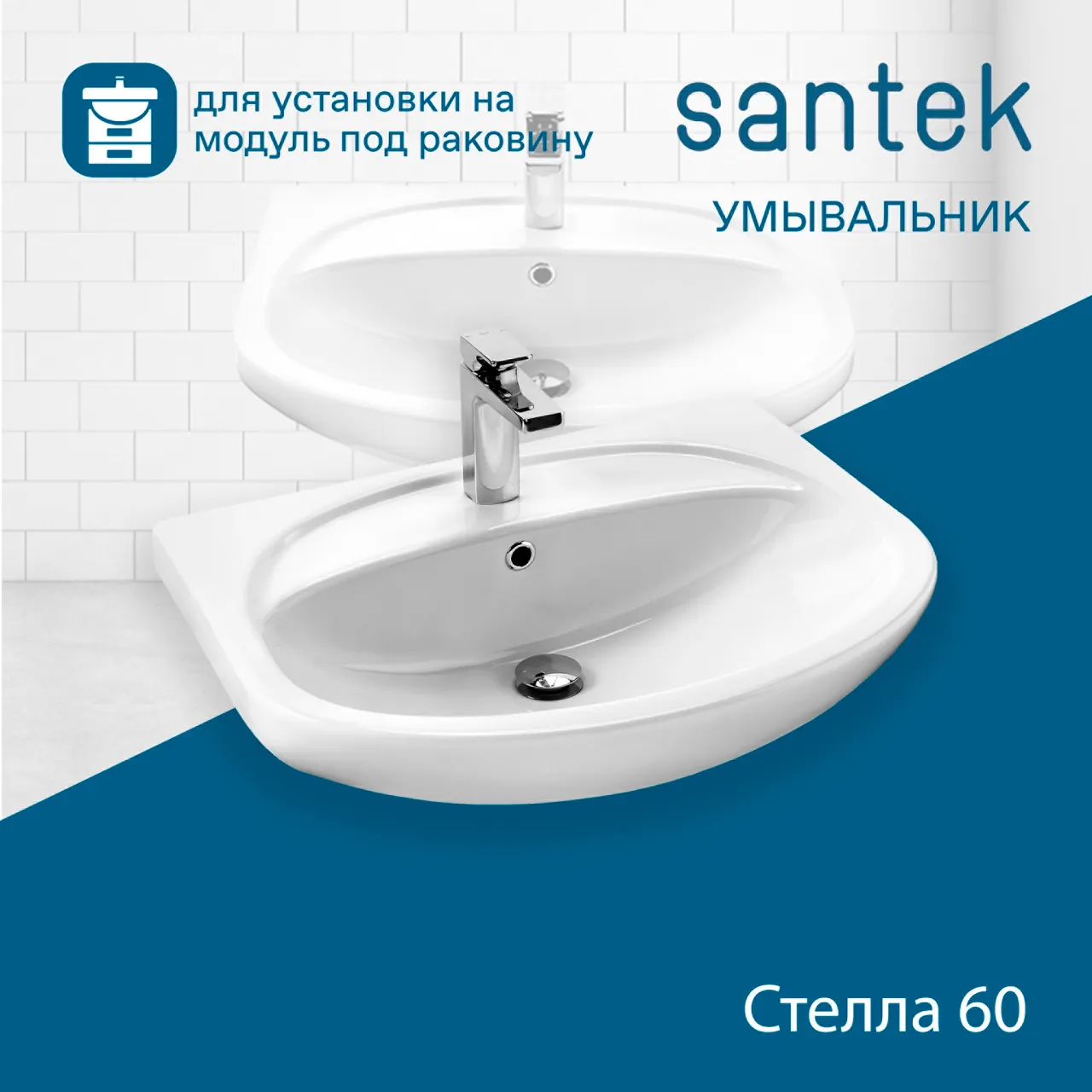 Товар: Раковина SANTEK Стелла 60 мебельная белый (WH112450) - фото 4 Раковина SANTEK Стелла 60 мебельная белый (WH112450) — фото 4, Раковины подвесные