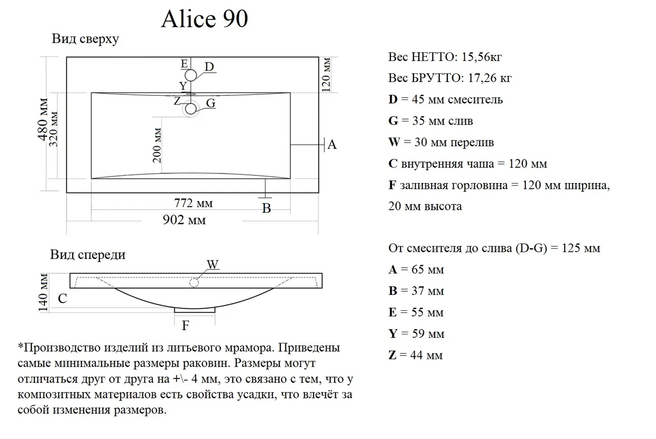 Раковина мебельная и на столешницу Alice 90 4627173210324 — фото 6, Раковины накладные