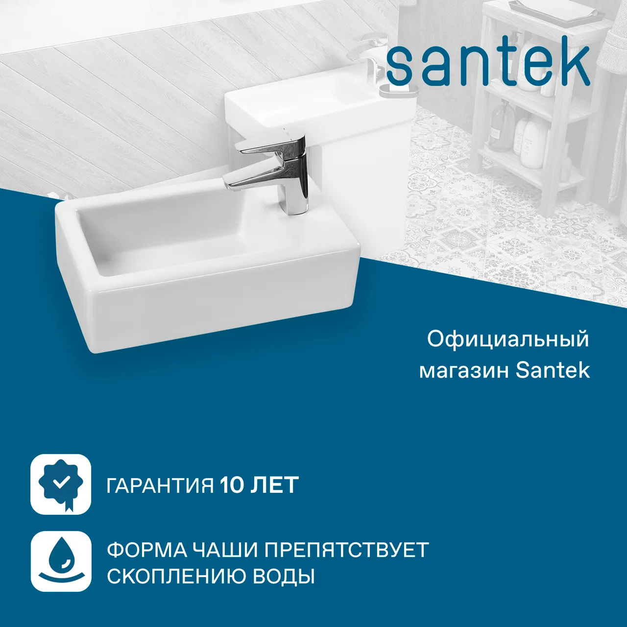 Раковина SANTEK Эрис 46 мебельная белый (WH301972) — фото 4, Раковины подвесные