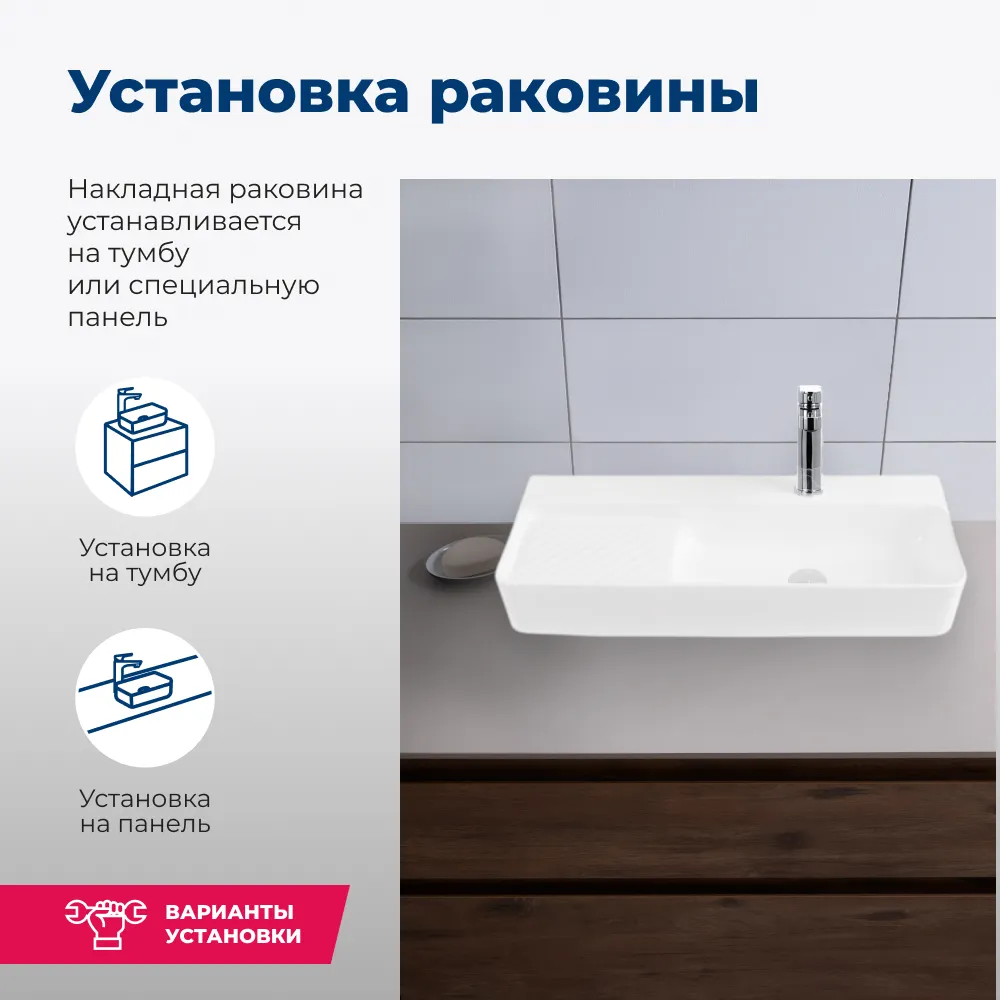 Товар: Раковина накладная Aquanet Comfort-5 80 00326055 - фото 4 Раковина накладная Aquanet Comfort-5 80 00326055 — фото 4, Раковины накладные