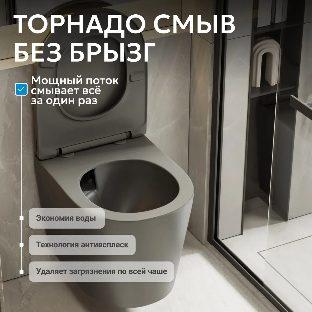 Товар: Унитаз ABBER Bequem AC1102TMG подвесной серый матовый, безободковый, смыв торнадо - фото 5 Унитаз ABBER Bequem AC1102TMG подвесной серый матовый, безободковый, смыв торнадо — фото 5, Подвесные унитазы