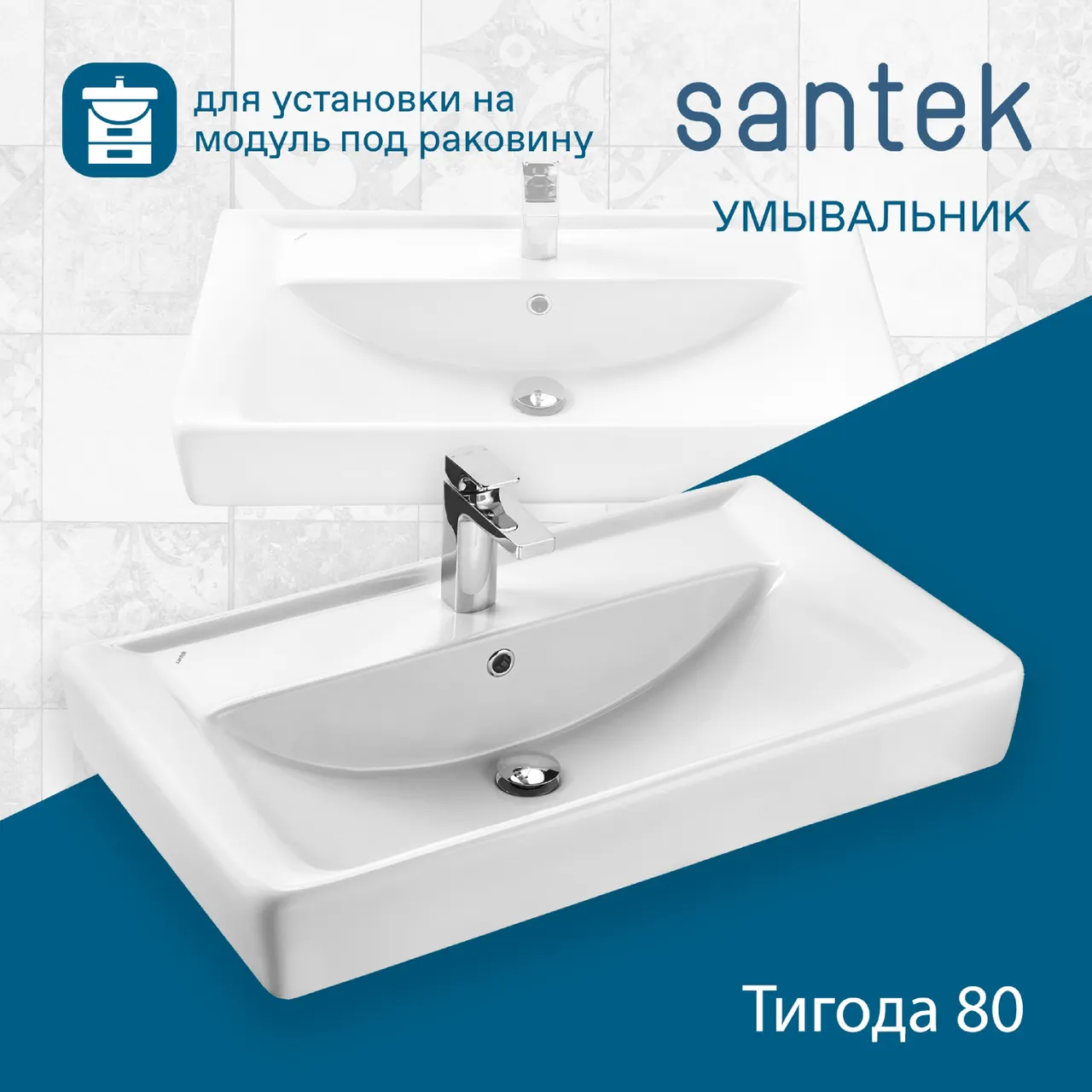 Раковина SANTEK Тигода 80 мебельная белый (WH302084) — фото 5, Раковины подвесные