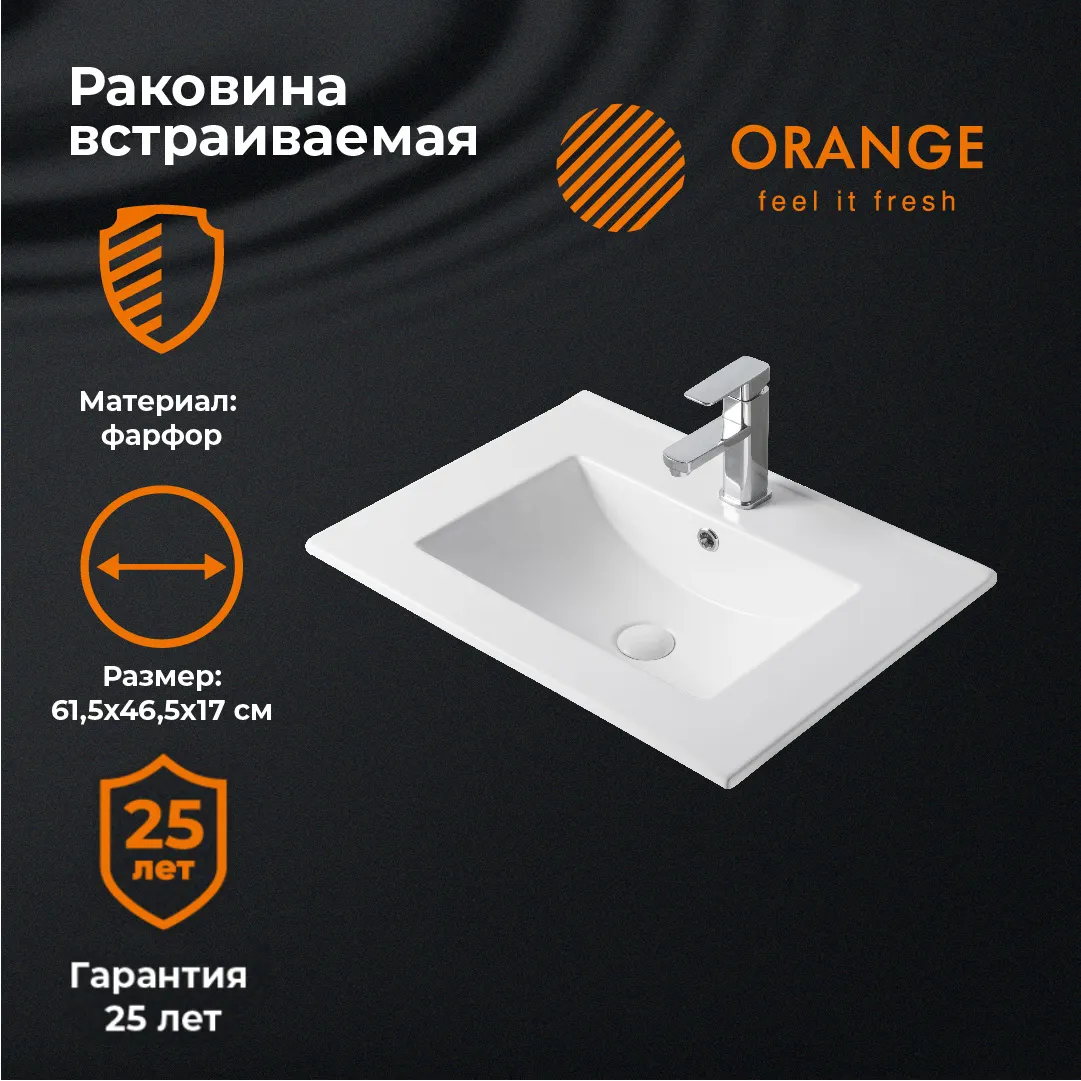 Раковина Orange B03-610w встраиваемая, белый — фото 7, Раковины встраиваемые сверху