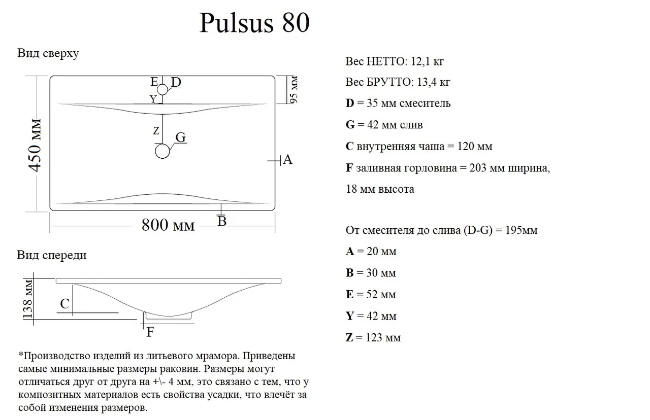 Товар: Раковина мебельная и на столешницу Pulsus 80 4627173210690 - фото 8 Раковина мебельная и на столешницу Pulsus 80 4627173210690 — фото 8, Раковины накладные