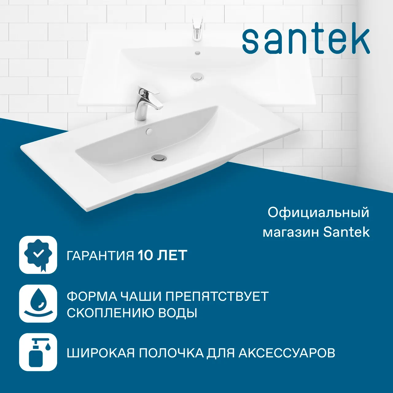 Товар: Раковина SANTEK Элина 100 мебельная белый (WH501627) - фото 4 Раковина SANTEK Элина 100 мебельная белый (WH501627) — фото 4, Раковины подвесные