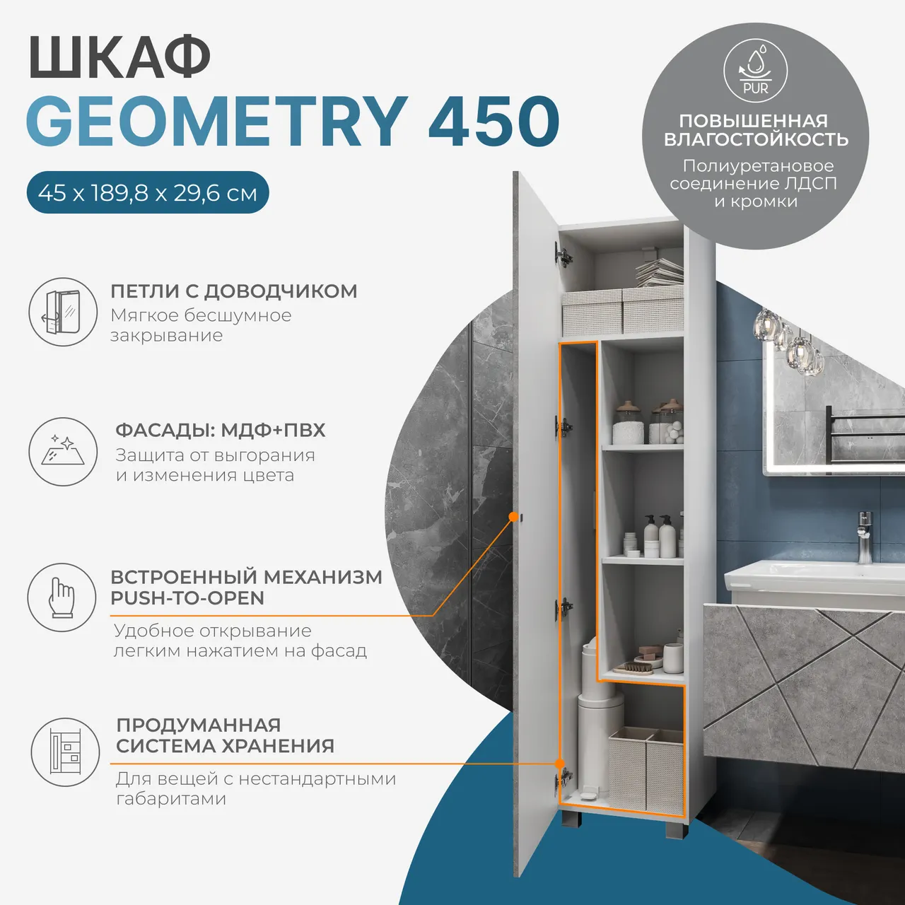 Шкаф-пенал VIGO Geometry 45 напольный бетон (243 бетон) — фото 5, Шкафы для ванной