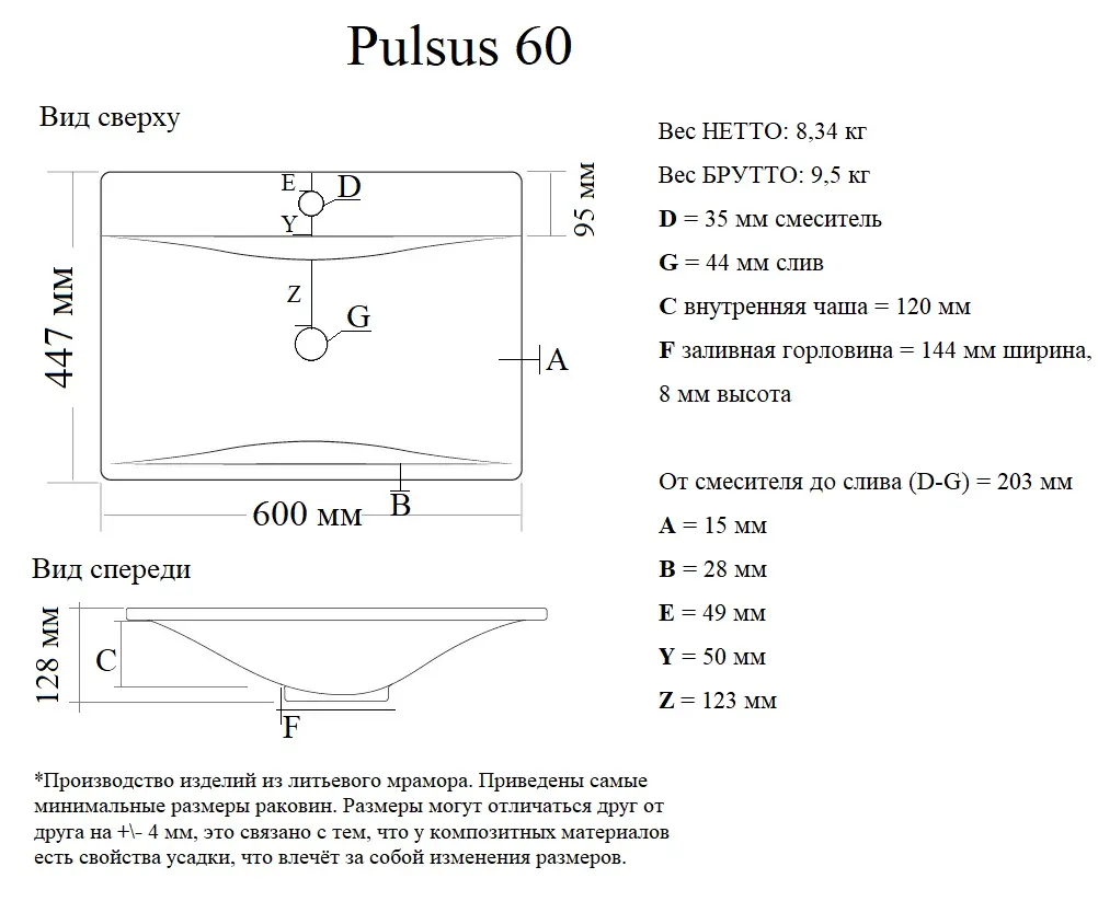 Раковина мебельная и на столешницу Pulsus 60 4627173210706 — фото 7, Раковины накладные