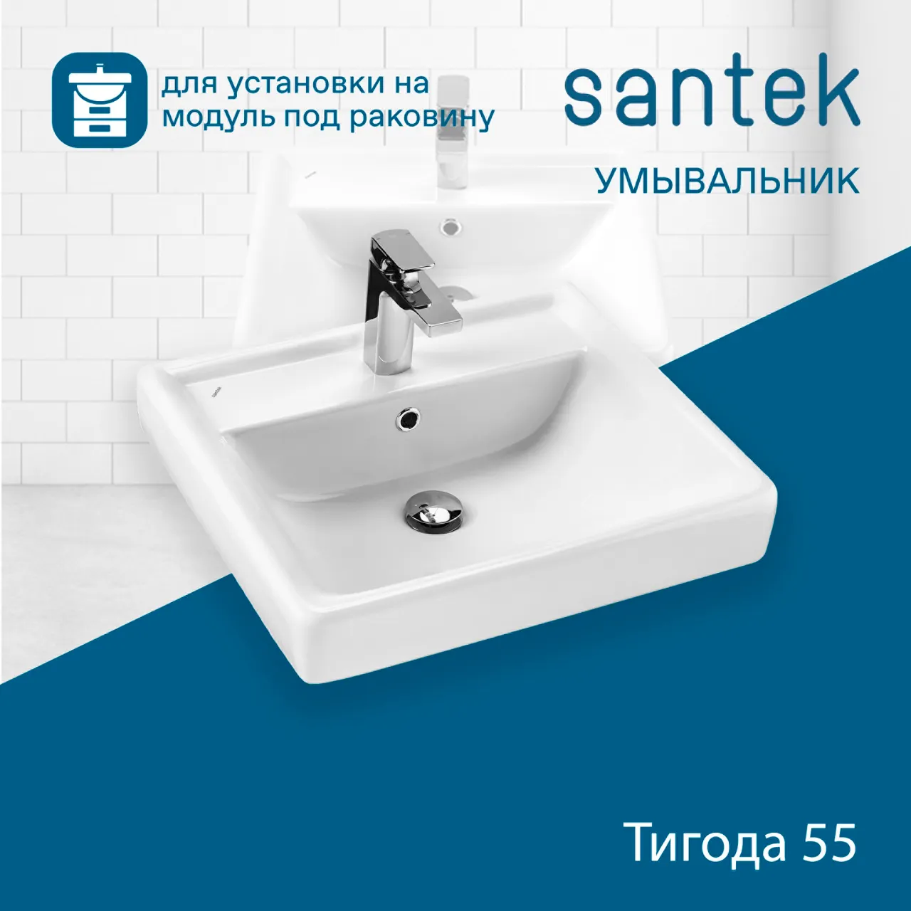 Товар: Раковина SANTEK Тигода 55 мебельная белый (WH302126) - фото 3 Раковина SANTEK Тигода 55 мебельная белый (WH302126) — фото 3, Раковины подвесные
