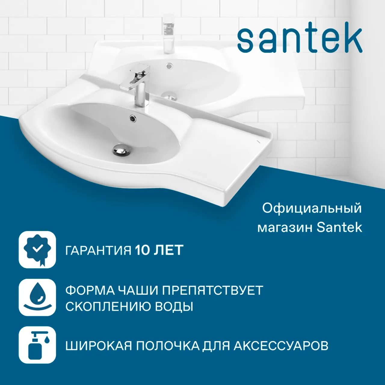 Раковина SANTEK Коралл 83 мебельная белый (WH110228) — фото 3, Раковины подвесные