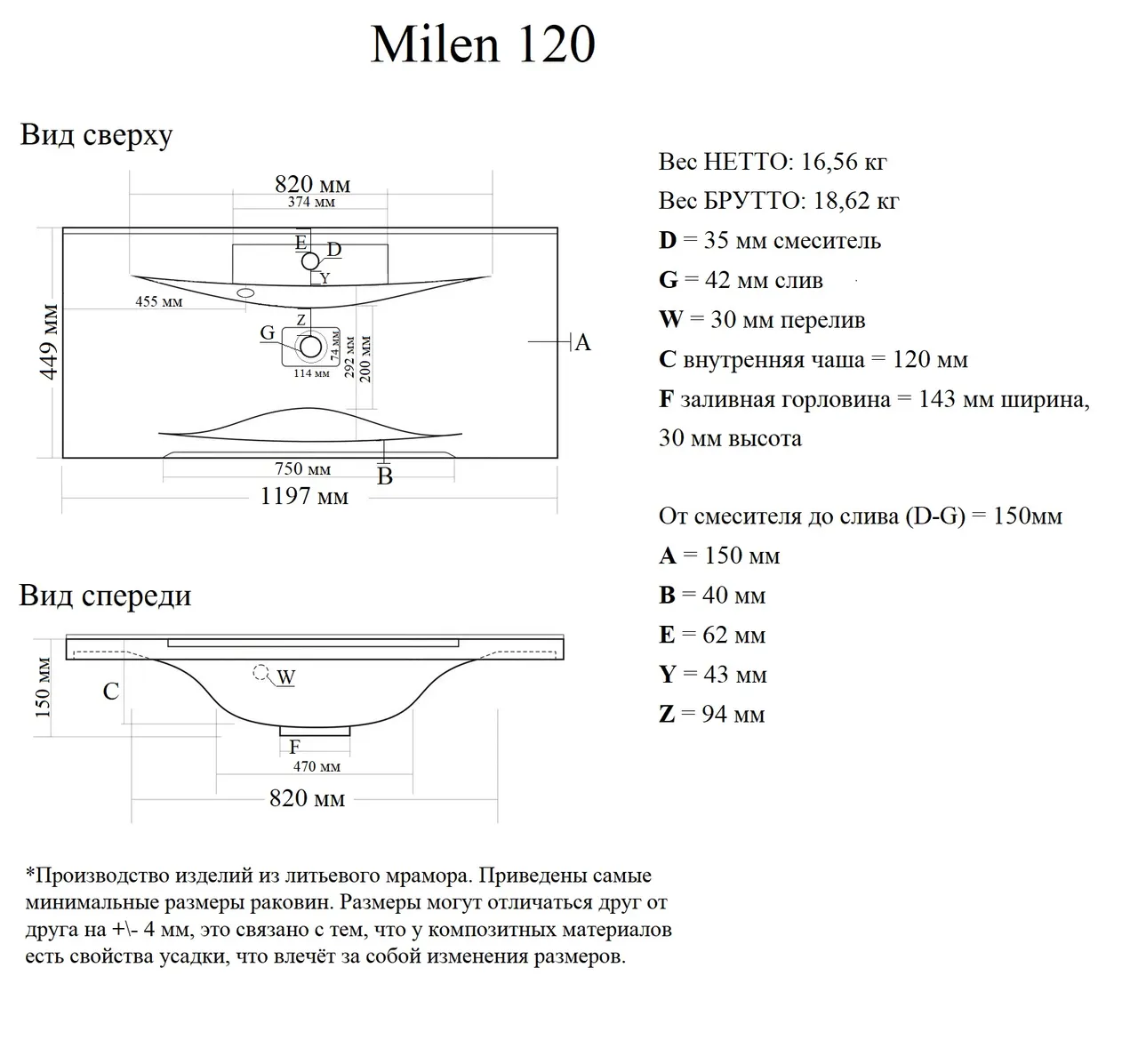 Раковина мебельная и на столешницу Milen 120 4627173210478 — фото 11, Раковины накладные