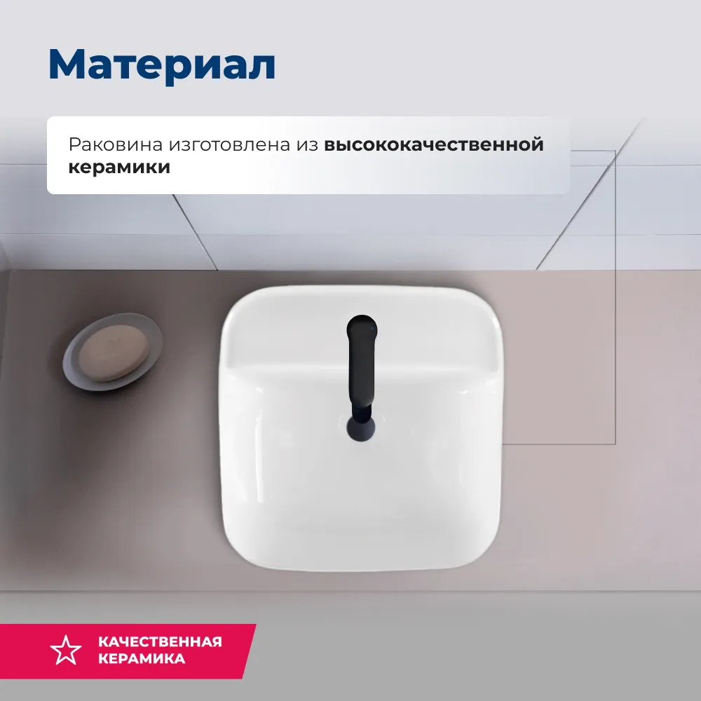 Раковина накладная Aquanet City-2 — фото 2, Раковины накладные