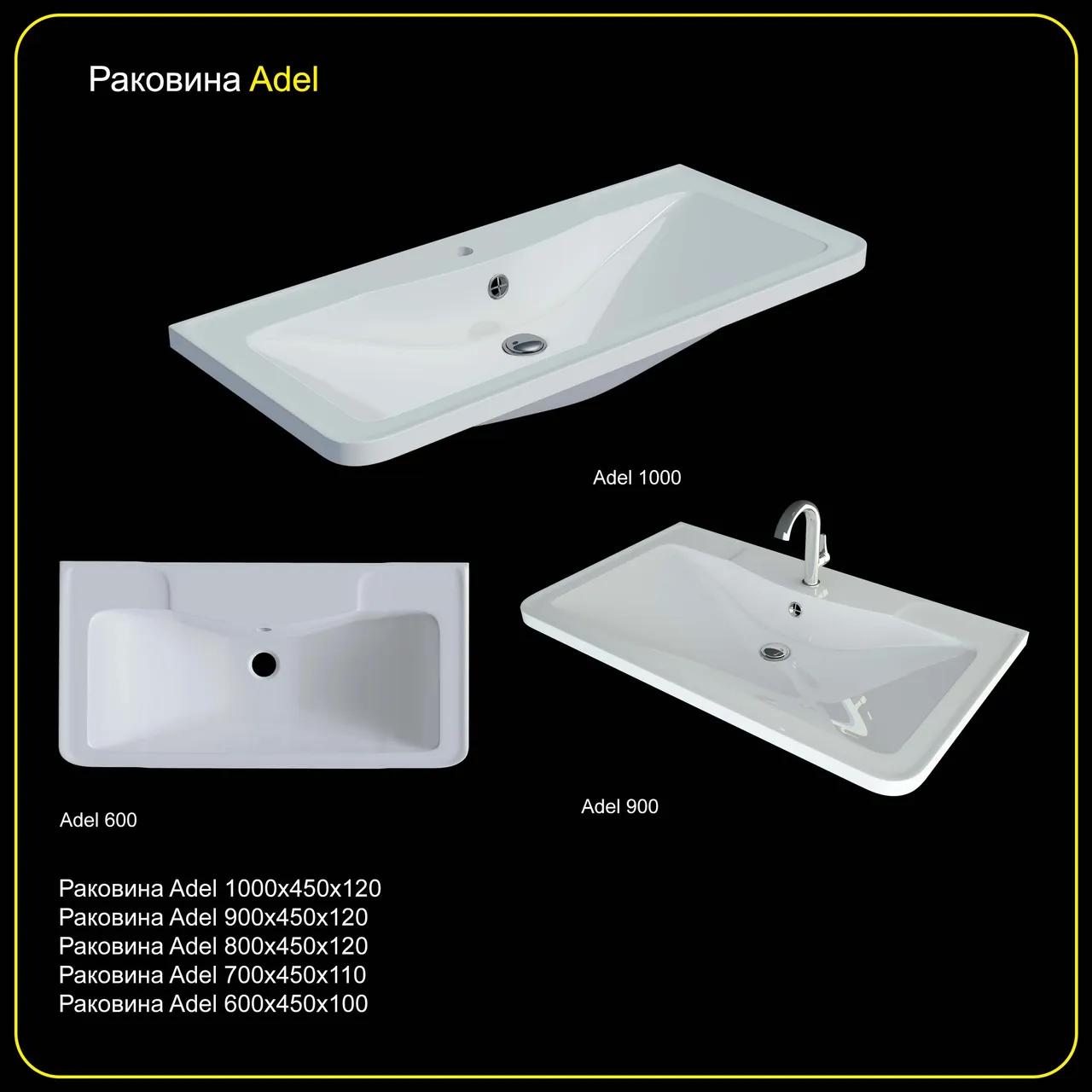 Раковина мебельная и на столешницу Adel 60 4627173210225 — фото 6, Раковины накладные