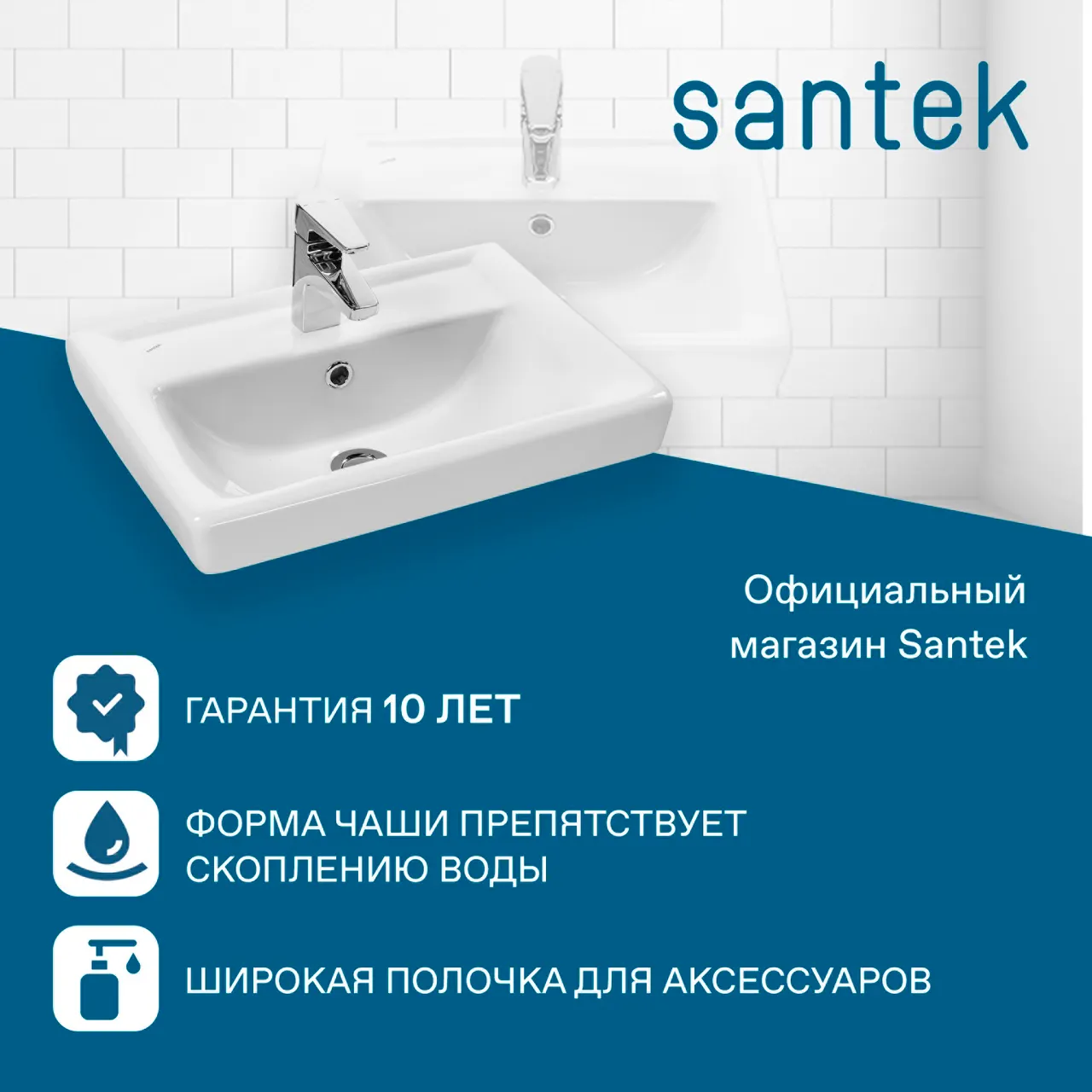 Товар: Раковина SANTEK Тигода 50 мебельная белый (WH302128) - фото 6 Раковина SANTEK Тигода 50 мебельная белый (WH302128) — фото 6, Раковины подвесные