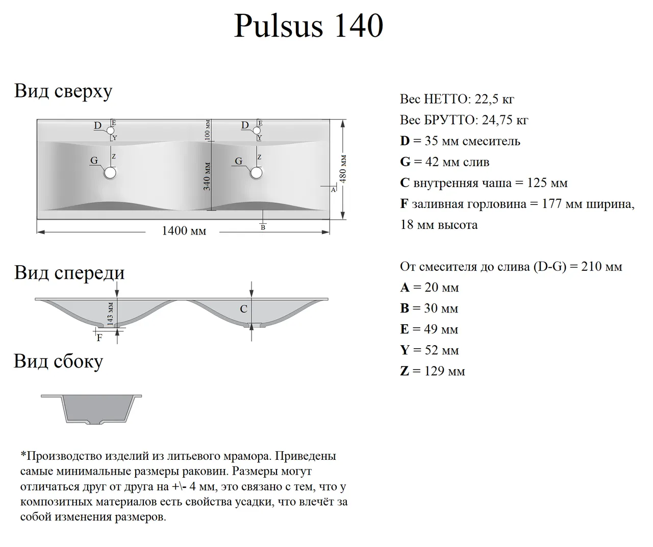 Товар: Раковина мебельная и на столешницу Pulsus 140 4627173210379 - фото 6 Раковина мебельная и на столешницу Pulsus 140 4627173210379 — фото 6, Раковины накладные