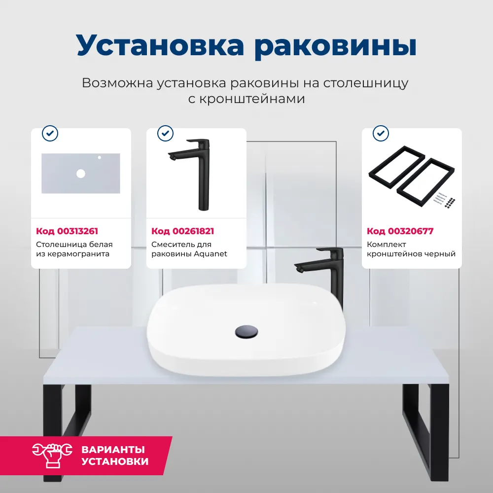 Товар: Раковина накладная Aquanet Elegant-3 60 00326056 - фото 5 Раковина накладная Aquanet Elegant-3 60 00326056 — фото 5, Раковины накладные