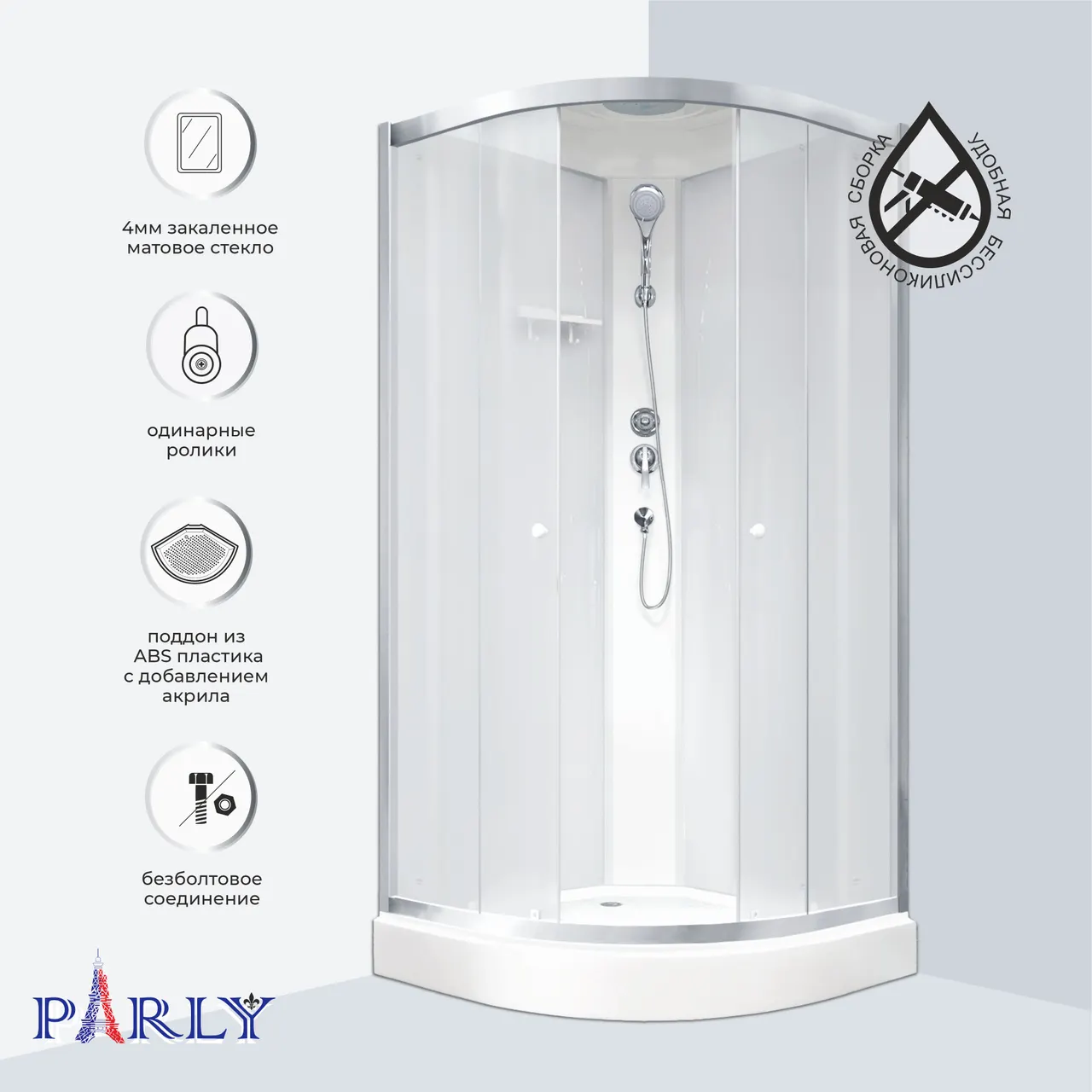 Кабина BETT931 душевая PARLY (90х90х210) — фото 4, Душевые кабины