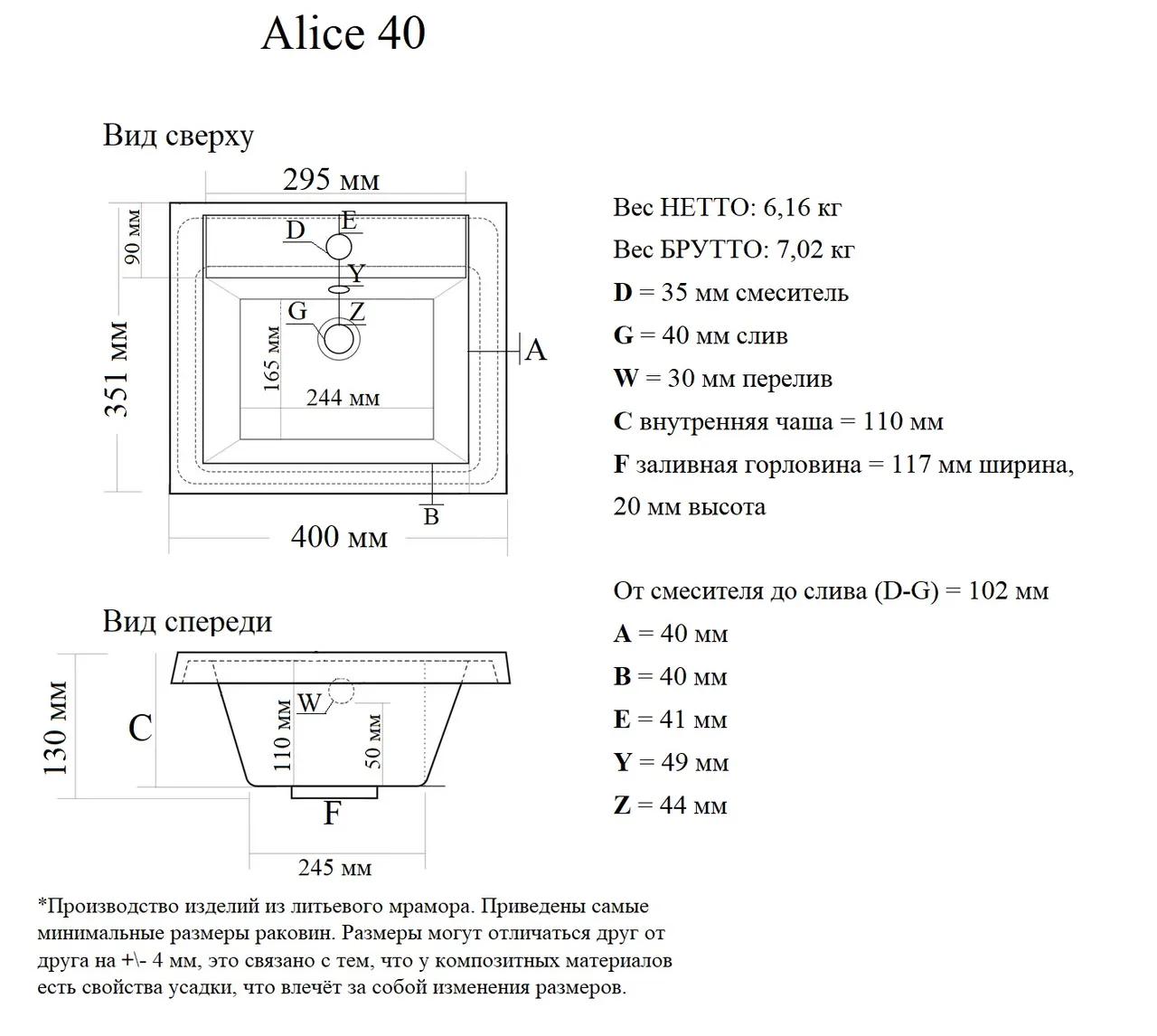 Товар: Раковина мебельная и на столешницу Alice 40 4627173210287 - фото 5 Раковина мебельная и на столешницу Alice 40 4627173210287 — фото 5, Раковины накладные