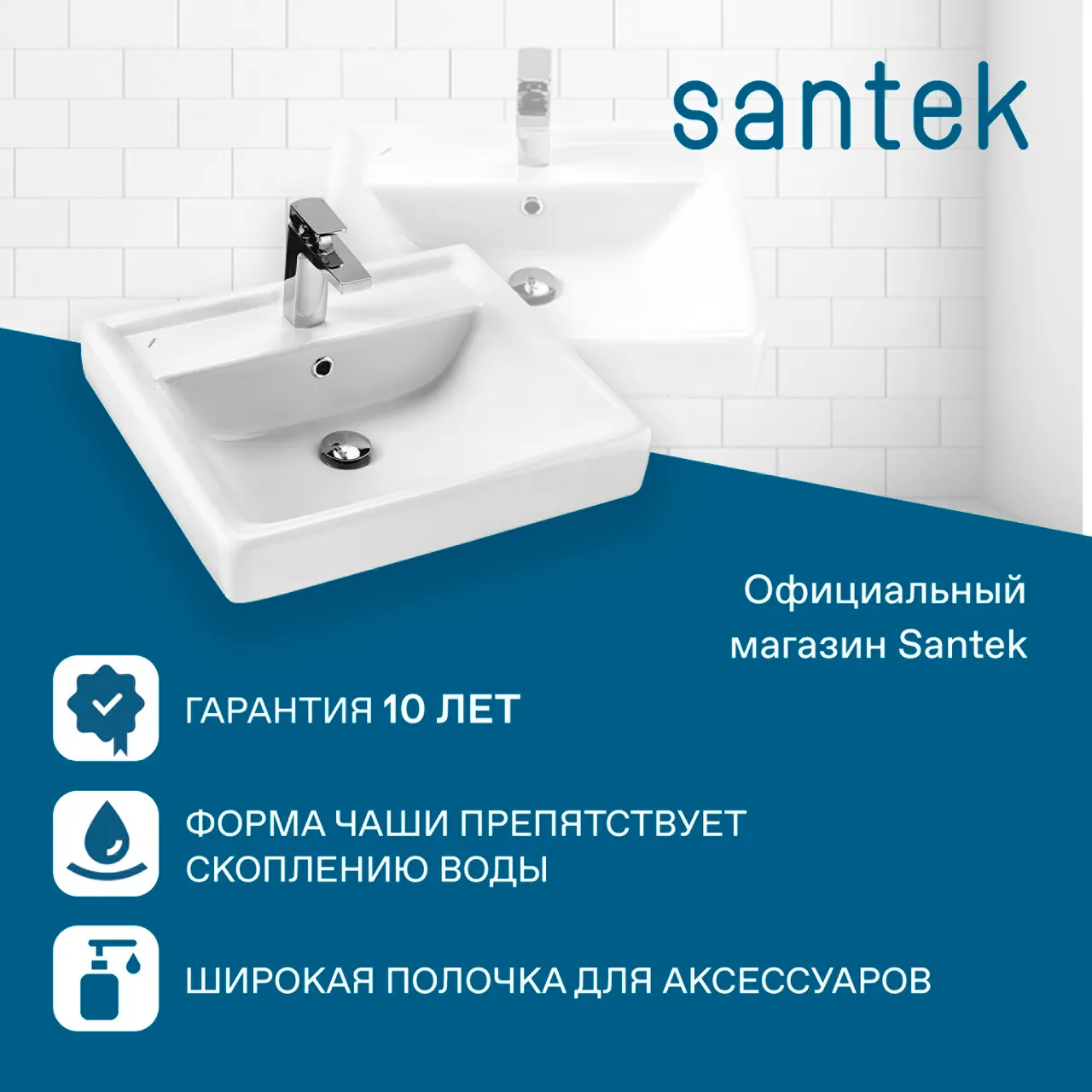 Товар: Раковина SANTEK Тигода 55 мебельная белый (WH302126) - фото 6 Раковина SANTEK Тигода 55 мебельная белый (WH302126) — фото 6, Раковины подвесные