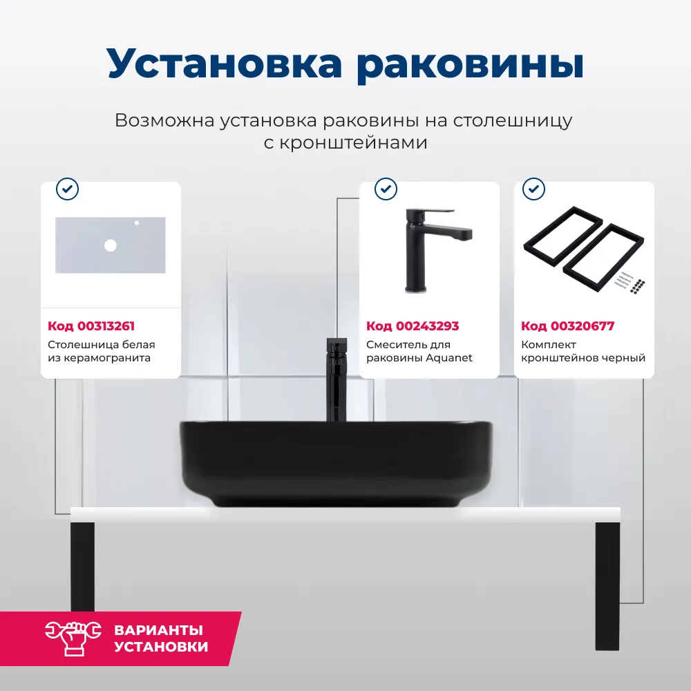 Раковина накладная Aquanet Soul-2-MB 50 черный матовый — фото 5, Раковины накладные