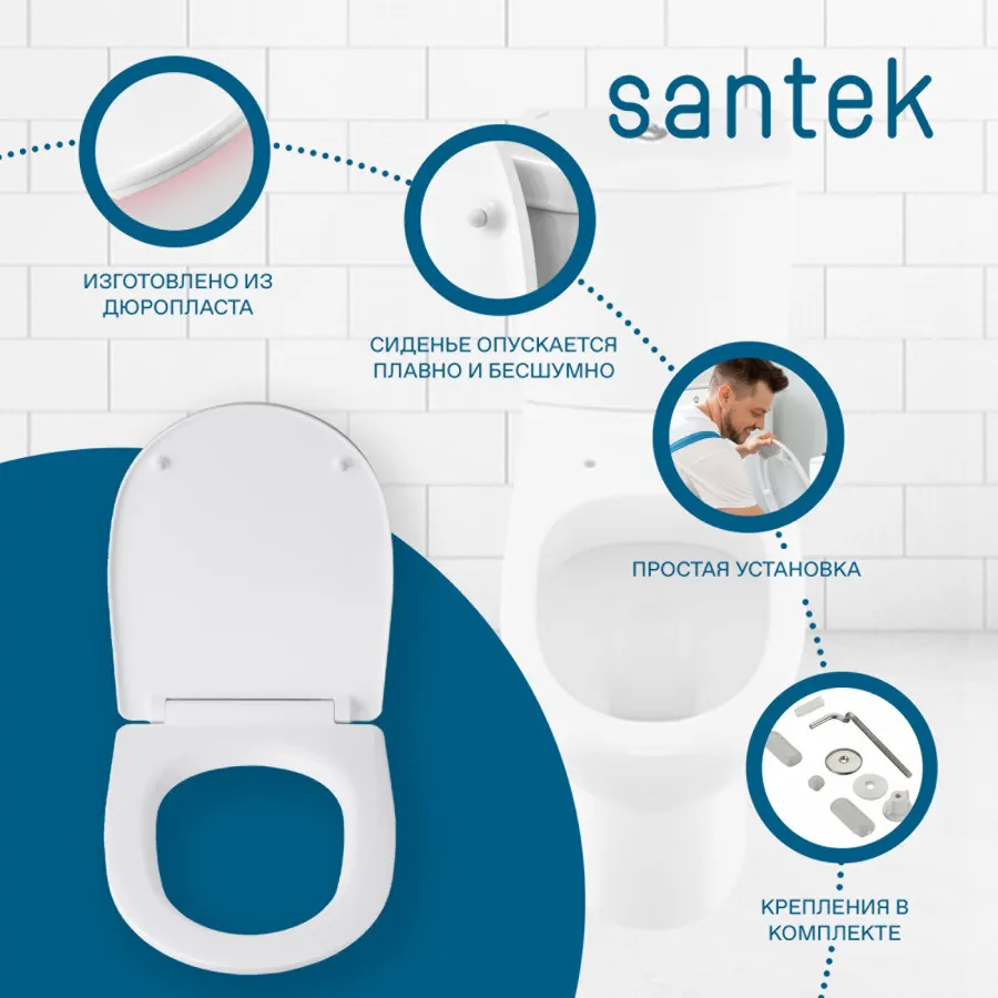 ЮНИОН Унитаз-компакт, косой вып, 2-х р. арм. Oli, сид. дюр. Soft-close, Clip up (тонкое), САНТЕК 1WH302420 — фото 13, Напольные унитазы