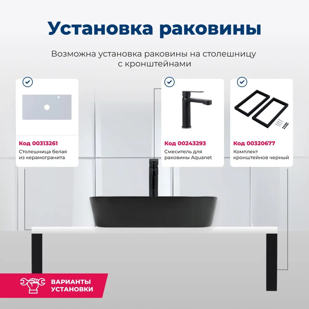 Раковина накладная Aquanet Lake-2-MB 50 черный матовый — фото 5, Раковины накладные