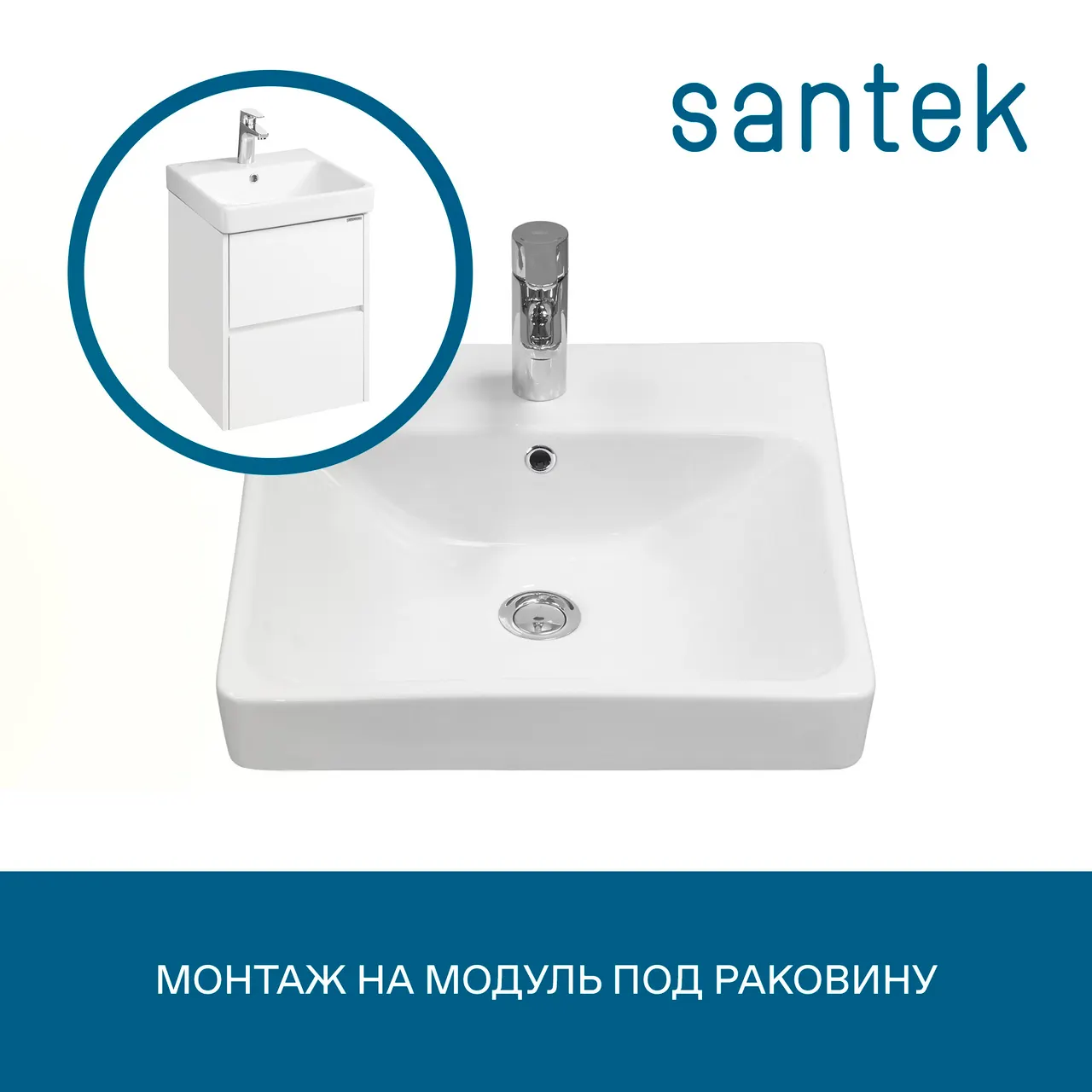 Раковина SANTEK Адриана 45 мебельная белый (WH501630) — фото 8, Раковины подвесные