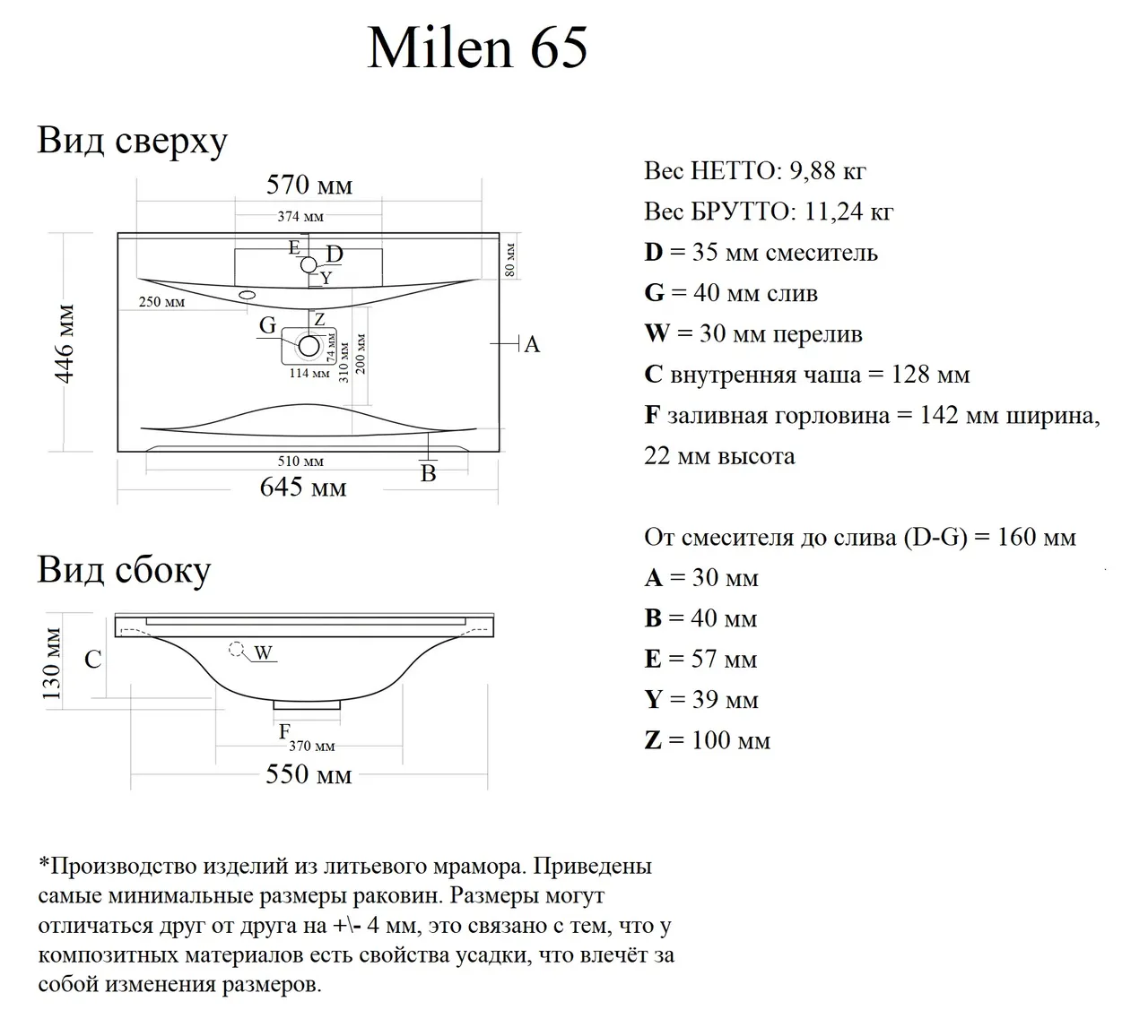 Товар: Раковина мебельная и на столешницу Milen 65 4627173210096 - фото 11 Раковина мебельная и на столешницу Milen 65 4627173210096 — фото 11, Раковины накладные