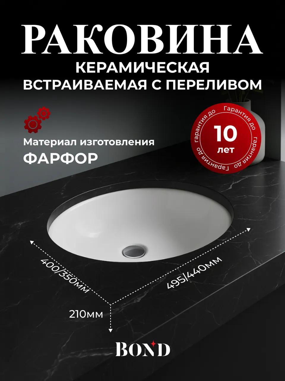 Товар: BOND S98-490 Раковина встраиваемая под столешницу 49,5х40,5х21см овальная белая с переливом - фото 1 BOND S98-490 Раковина встраиваемая под столешницу 49,5х40,5х21см овальная белая с переливом — фото 1, Раковины встраиваемые сверху