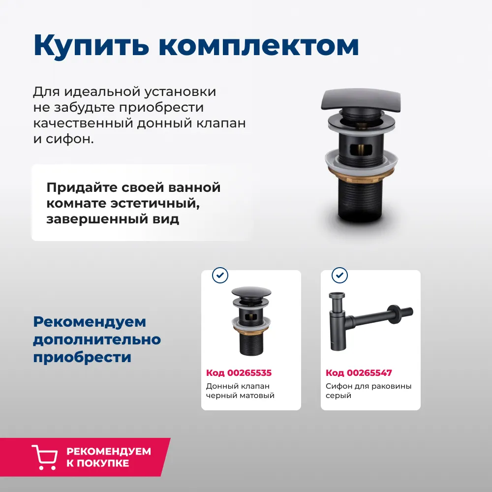 Раковина накладная Aquanet Perfect-3-MB 55 черный матовый — фото 6, Раковины накладные