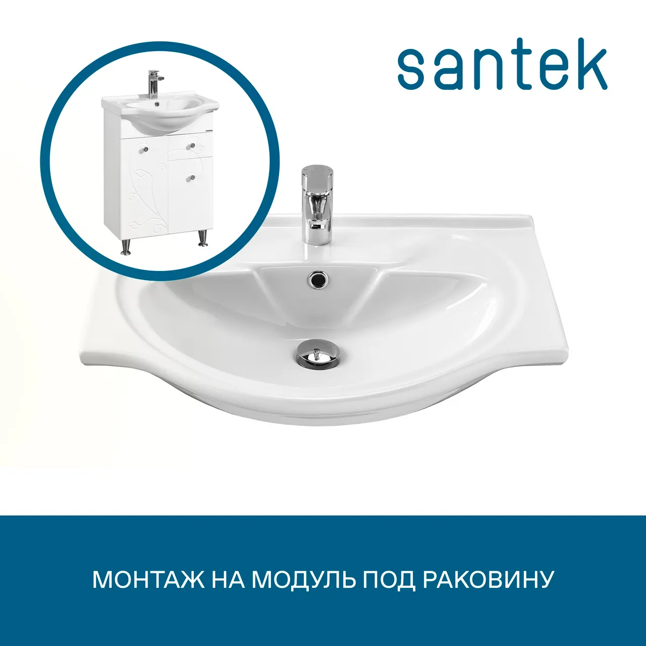 Раковина SANTEK Байкал 65 мебельная белый (WH109651) — фото 6, Раковины подвесные