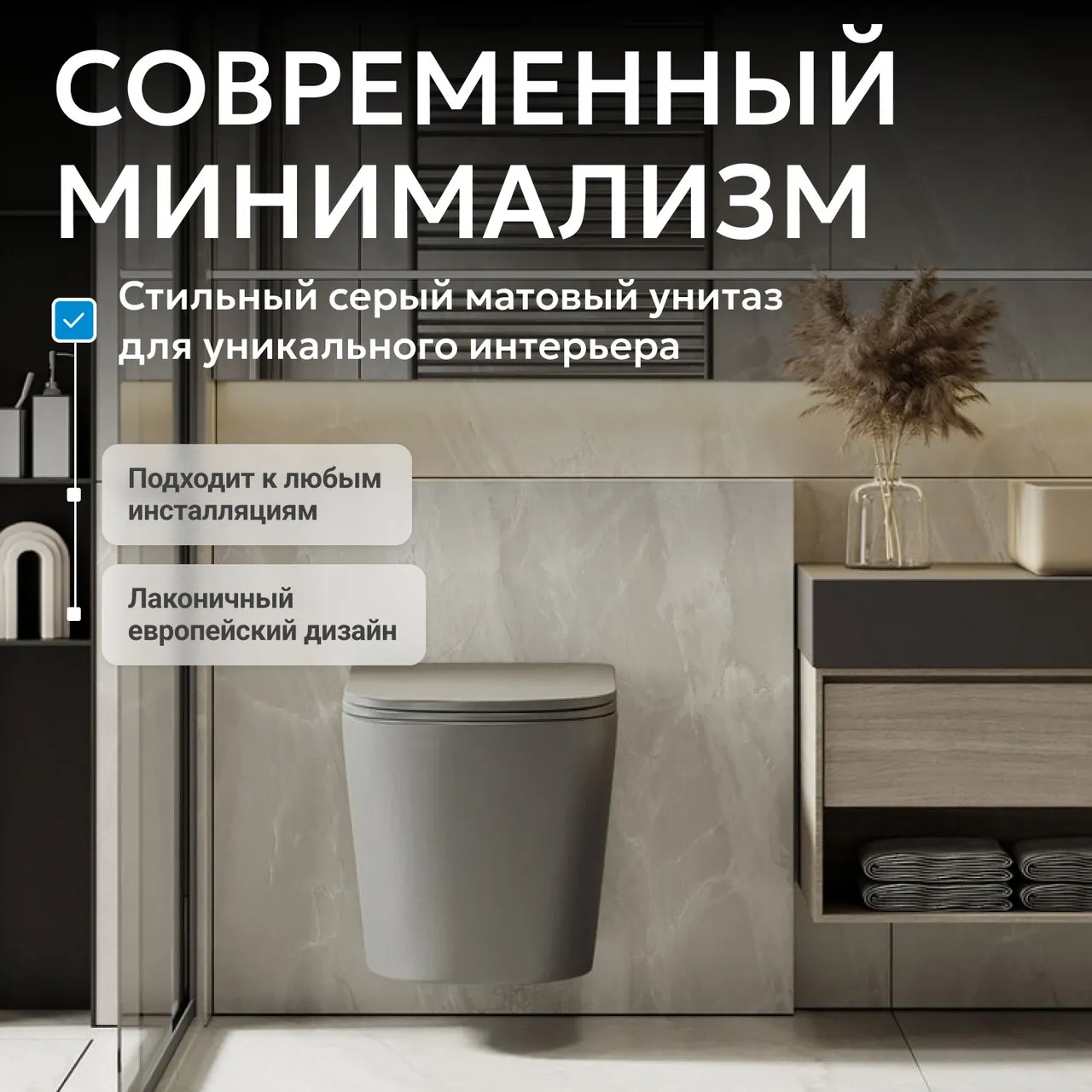 Товар: Унитаз ABBER Bequem AC1102TMG подвесной серый матовый, безободковый, смыв торнадо - фото 7 Унитаз ABBER Bequem AC1102TMG подвесной серый матовый, безободковый, смыв торнадо — фото 7, Подвесные унитазы