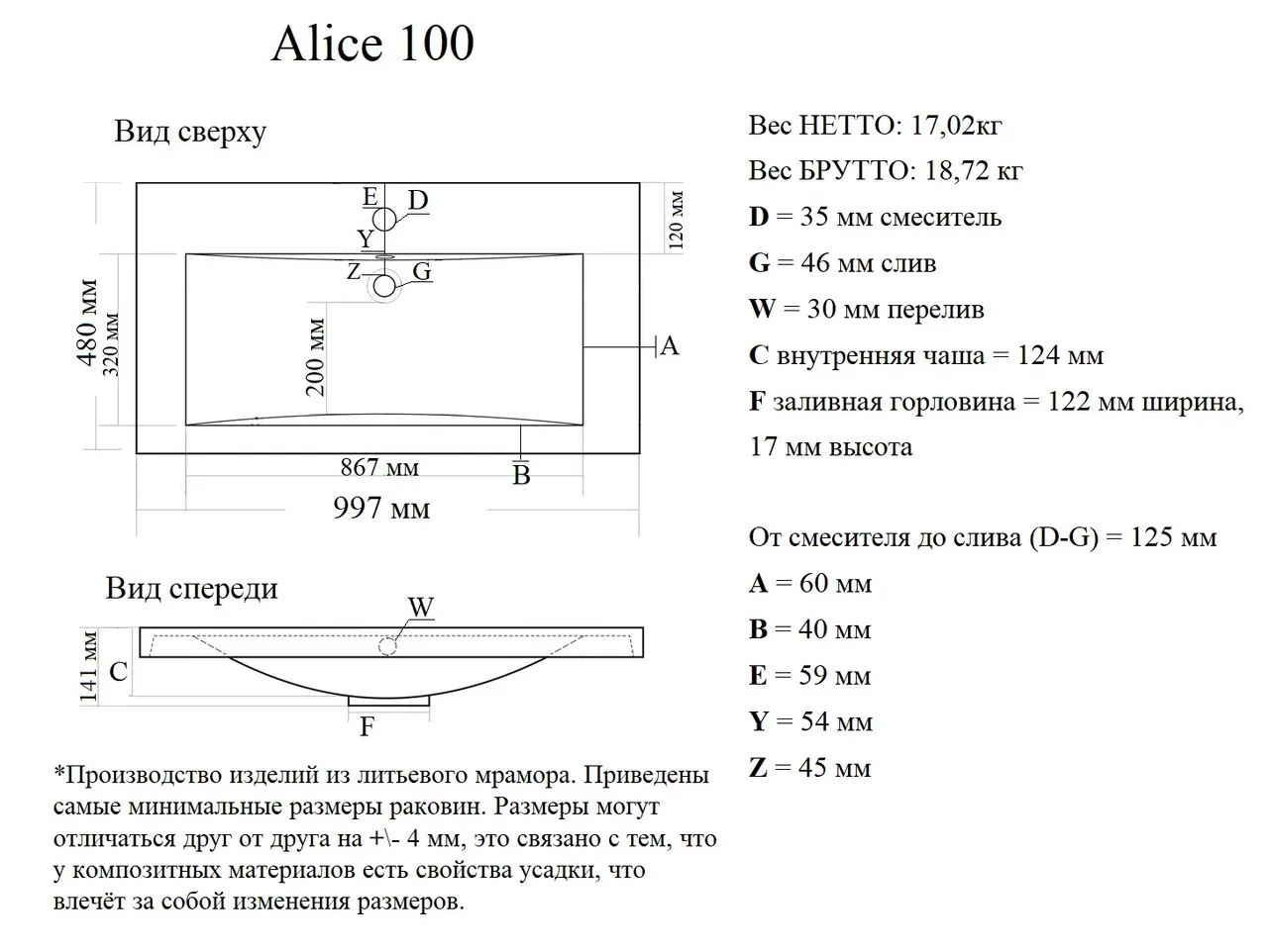 Товар: Раковина мебельная и на столешницу Alice 100 4627173210331 - фото 6 Раковина мебельная и на столешницу Alice 100 4627173210331 — фото 6, Раковины накладные