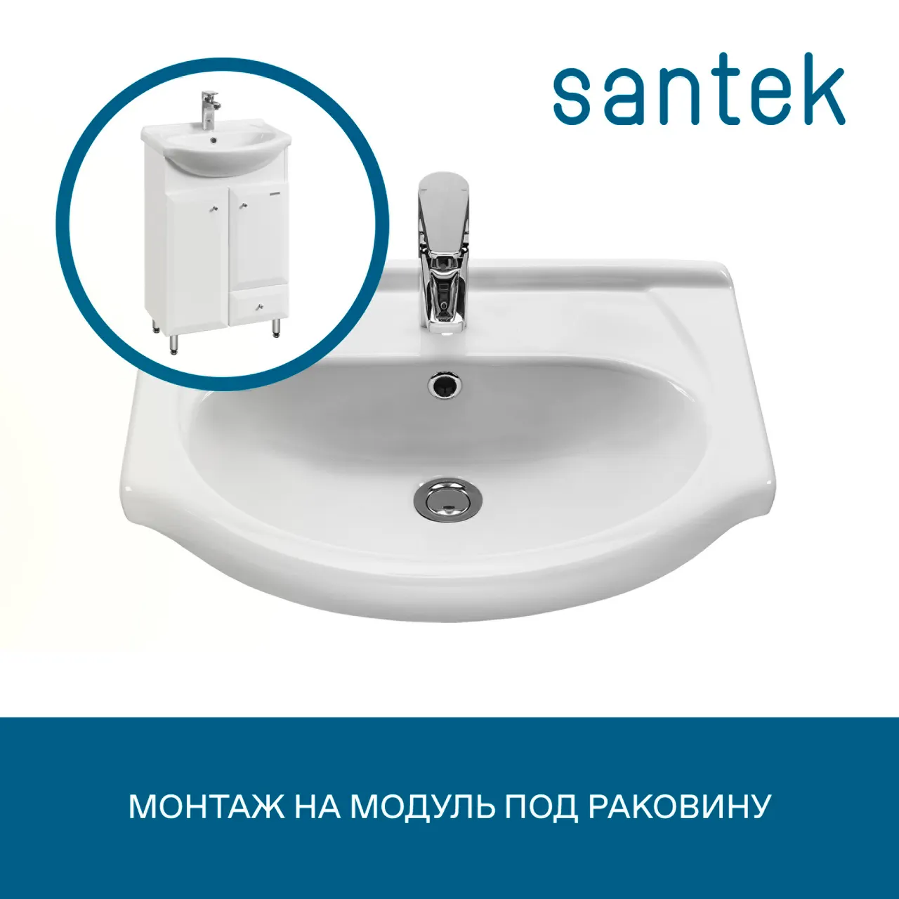 Раковина SANTEK Линда 55 мебельная белый (WH110156) — фото 6, Раковины подвесные